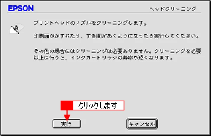 エプソン CC-550L ユーザーズガイド(Macintosh版) — ヘッドクリーニング 341 — 図版 341-2 — 341ページ