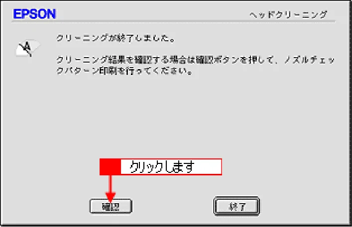 エプソン CC-550L ユーザーズガイド(Macintosh版) — ヘッドクリーニング 341 — 図版 341-3 — 341ページ