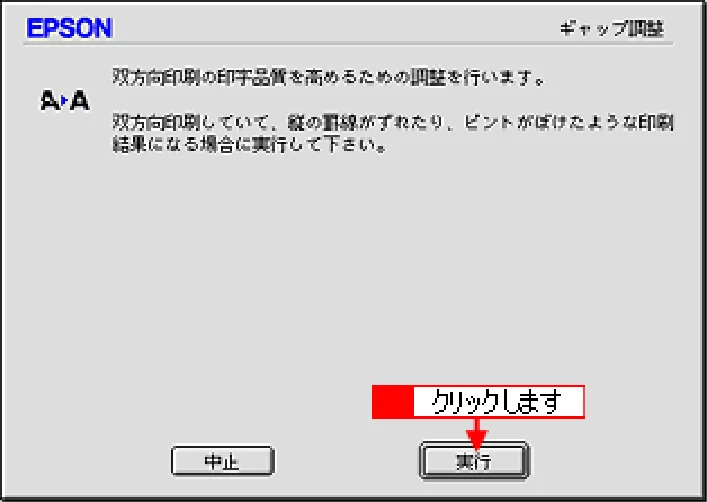 エプソン CC-550L ユーザーズガイド(Macintosh版) — ギャップ調整 344 — 図版 344-2 — 344ページ
