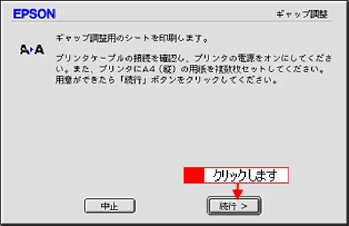 エプソン CC-550L ユーザーズガイド(Macintosh版) — ギャップ調整 344 — 図版 344-3 — 344ページ