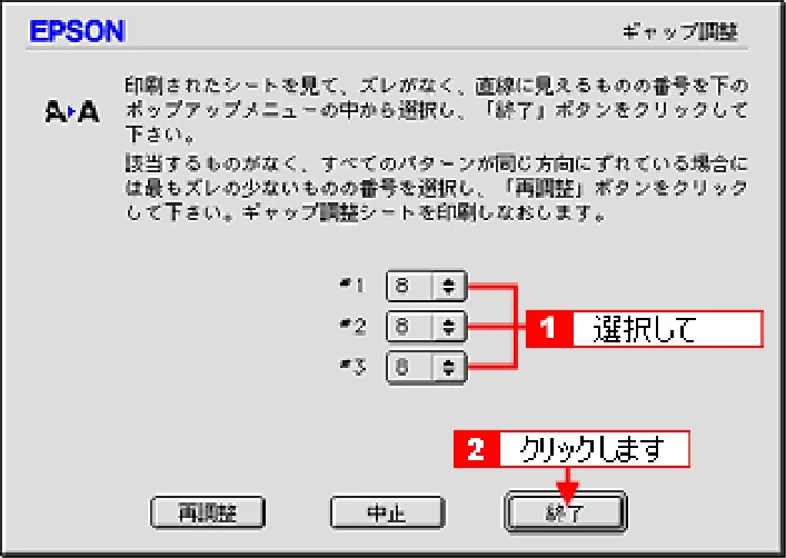 エプソン CC-550L ユーザーズガイド(Macintosh版) — ギャップ調整 345 — 図版 345-2 — 345ページ
