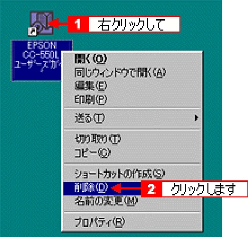 エプソン CC-550L ユーザーズガイド(Macintosh版) — ユーザーズガイドの削除方法 — 図版 352-1 — 352ページ