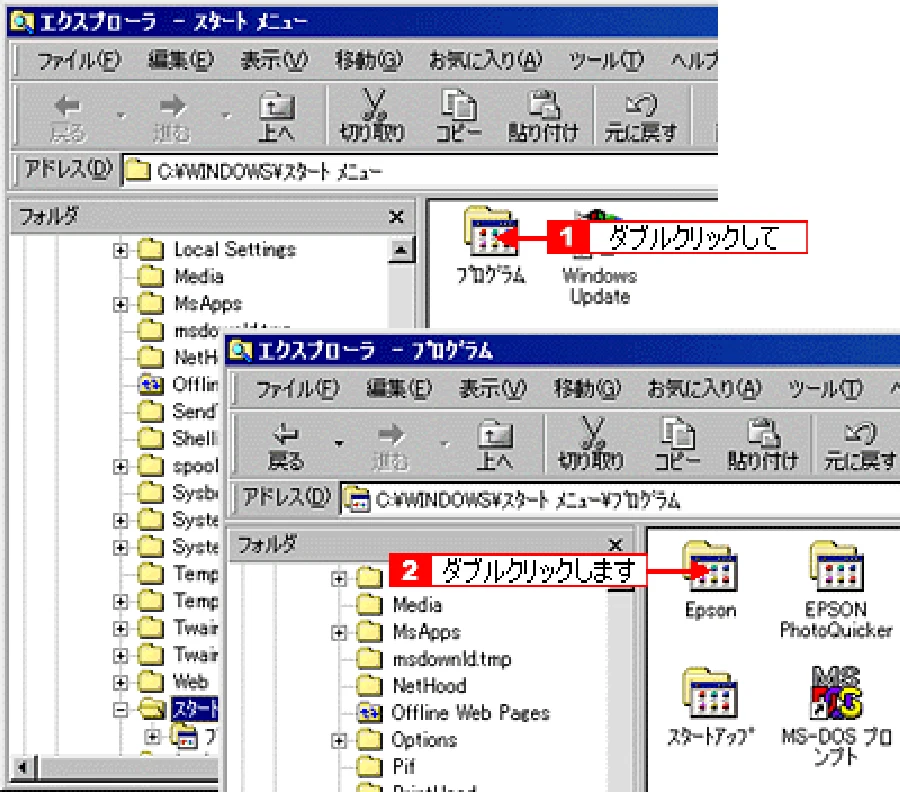 エプソン CC-550L ユーザーズガイド(Macintosh版) — ユーザーズガイドの削除方法 353 — 図版 353-1 — 353ページ