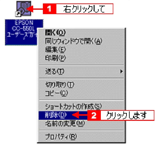エプソン CC-550L ユーザーズガイド(Macintosh版) — ユーザーズガイドの削除方法 353 — 図版 353-2 — 353ページ