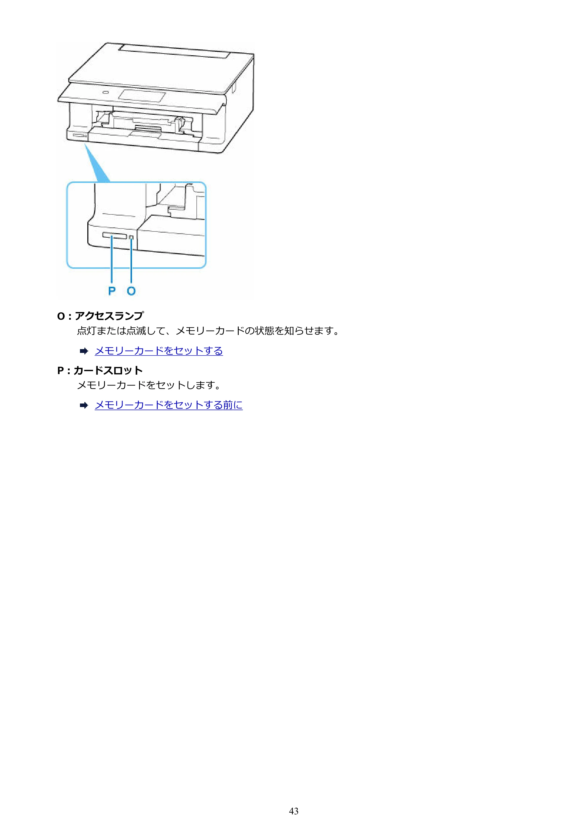 キヤノン PIXUS XK140 オンラインマニュアル PDF版 2025年10月22日掲載(PDF:5.8MB) — 原本ページ — 43ページ