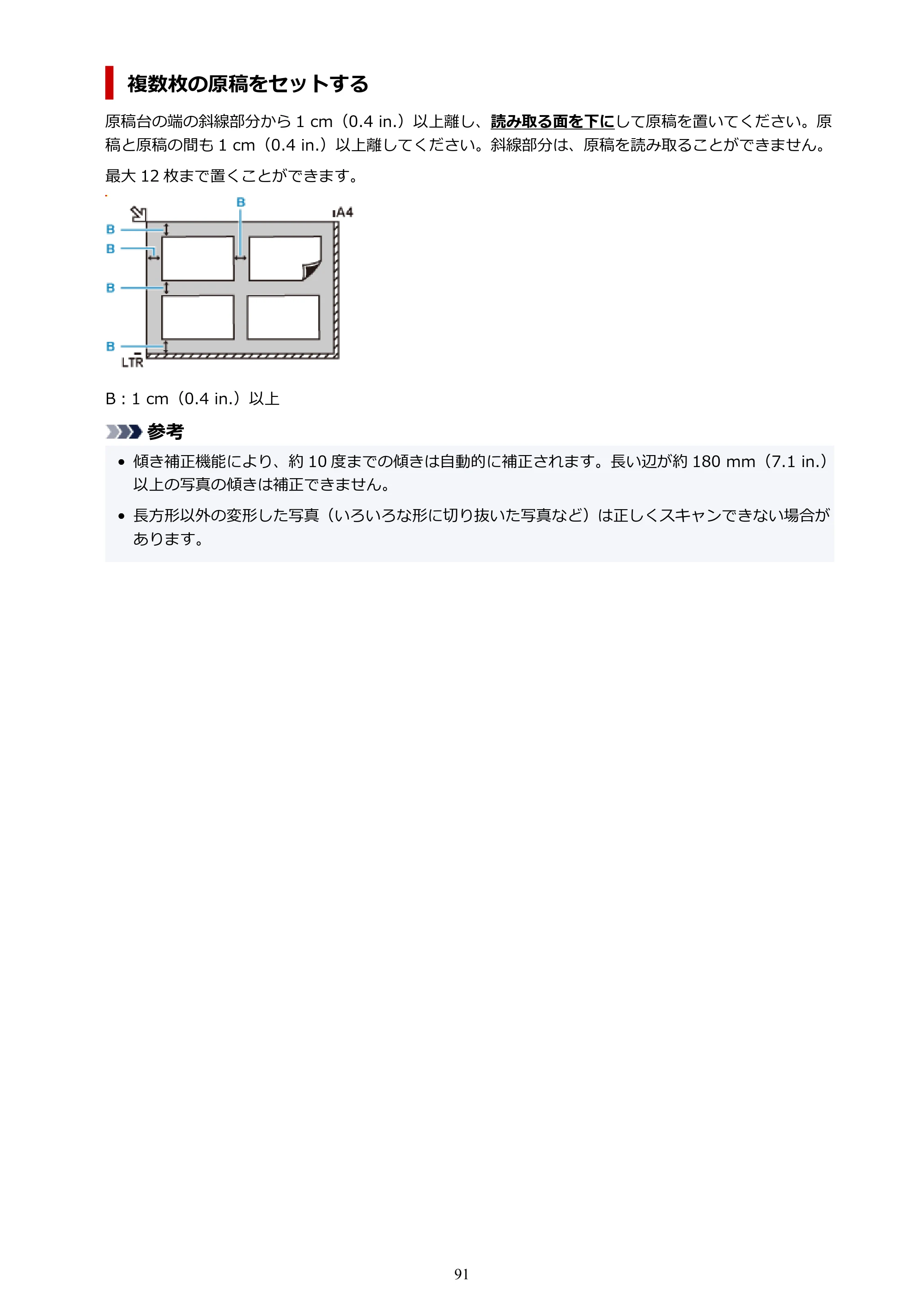 キヤノン PIXUS XK140 オンラインマニュアル PDF版 2025年10月22日掲載(PDF:5.8MB) — 原本ページ — 91ページ