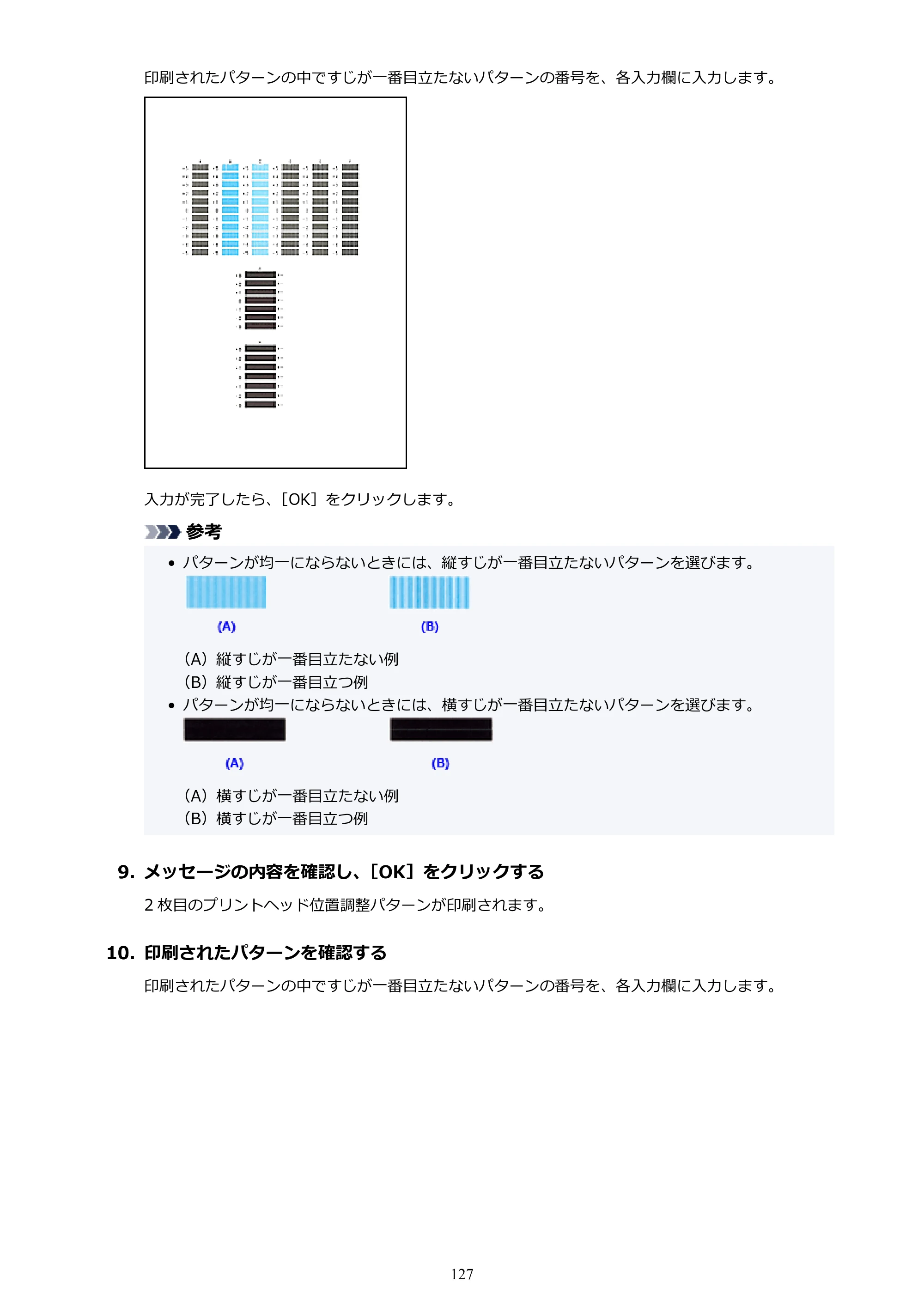 キヤノン PIXUS XK140 オンラインマニュアル PDF版 2025年10月22日掲載（PDF：5.8MB） — 原本ページ — 127ページ