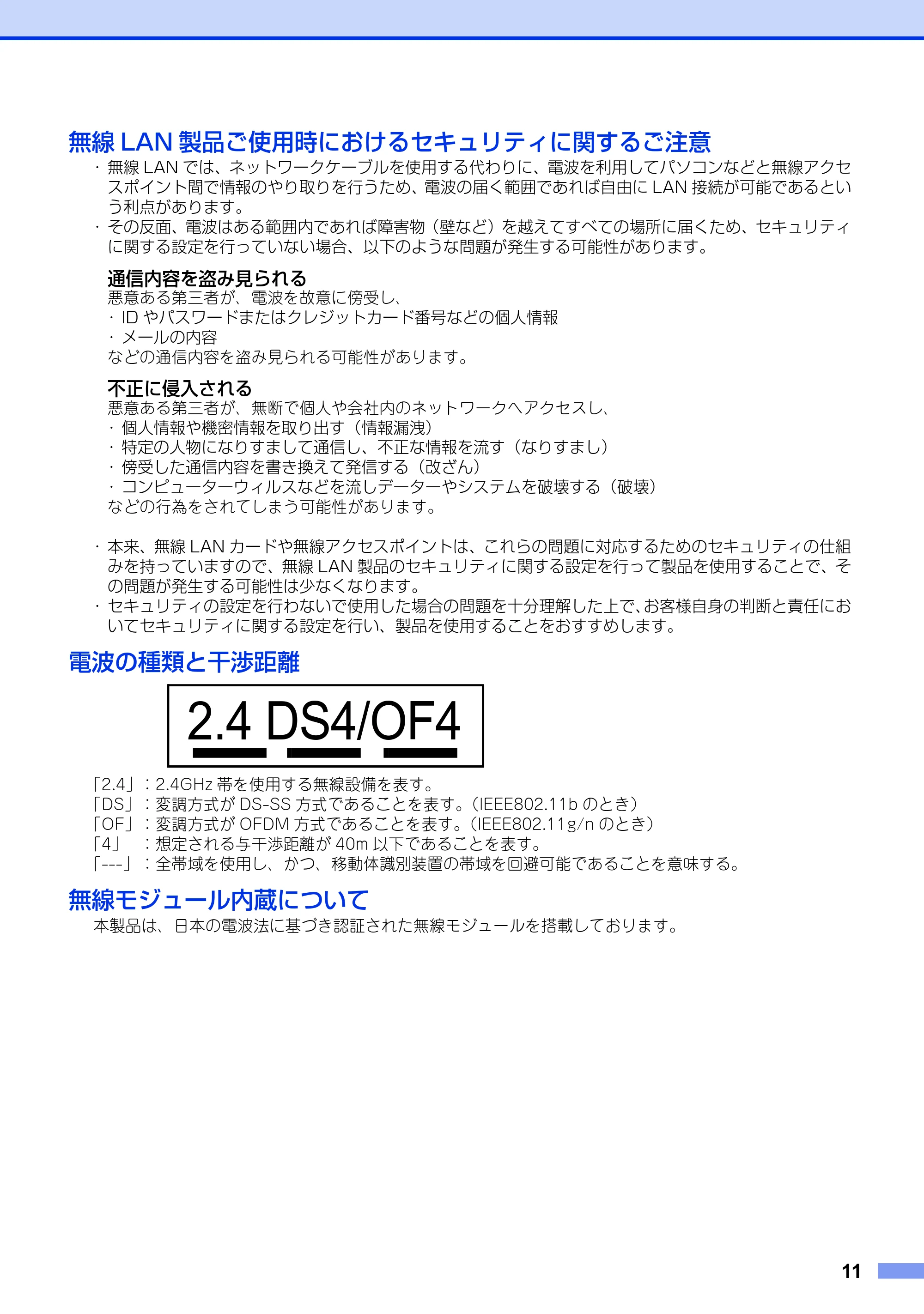 ブラザー DCP-9020CDW / HL-3140CW / HL-3170CDW 安全にお使いいただくために — 原本ページ — 11ページ