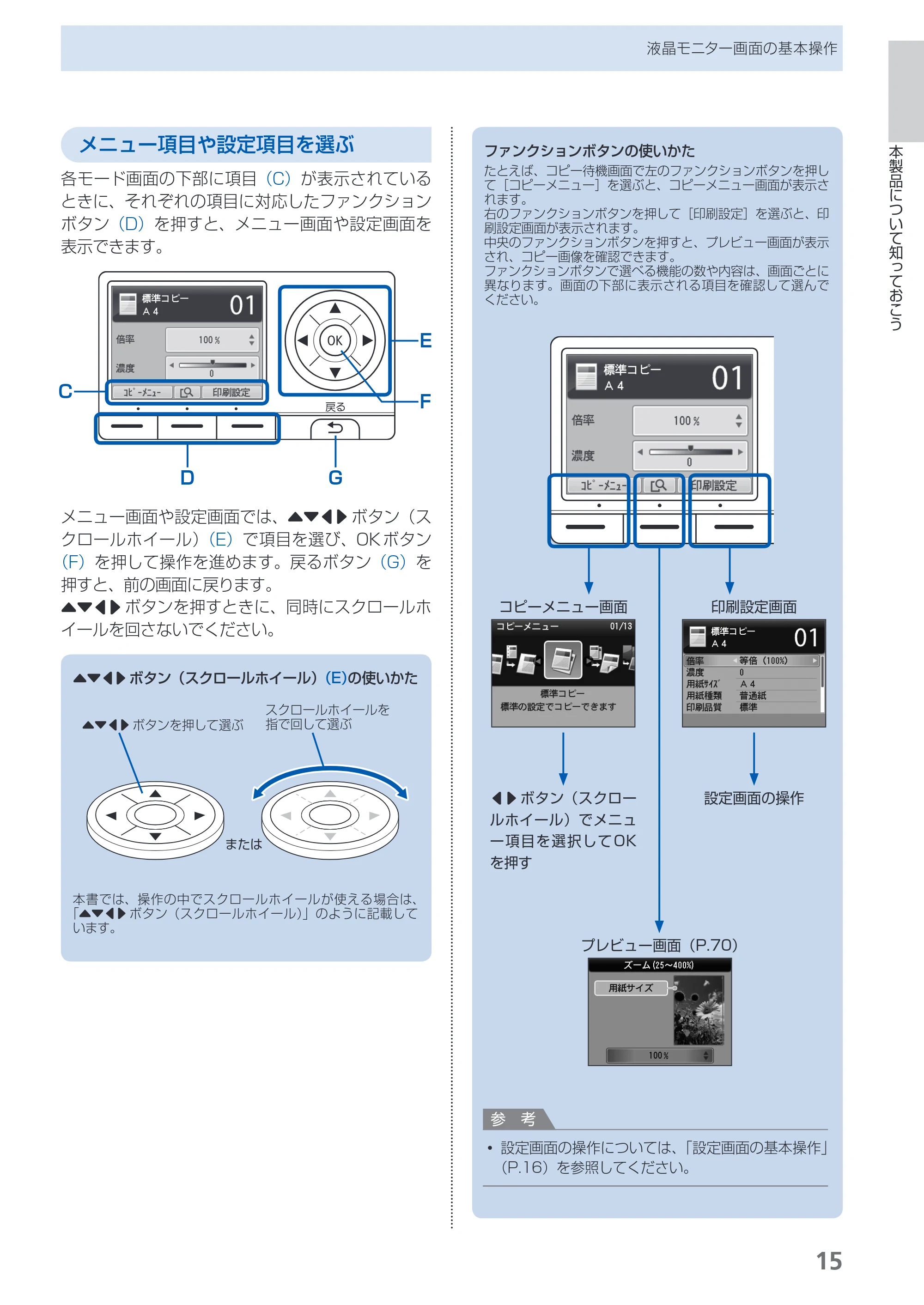 キヤノン PIXUS MX870 らくらく操作ガイド （PDF形式／23.05Mバイト） — 原本ページ — 17ページ