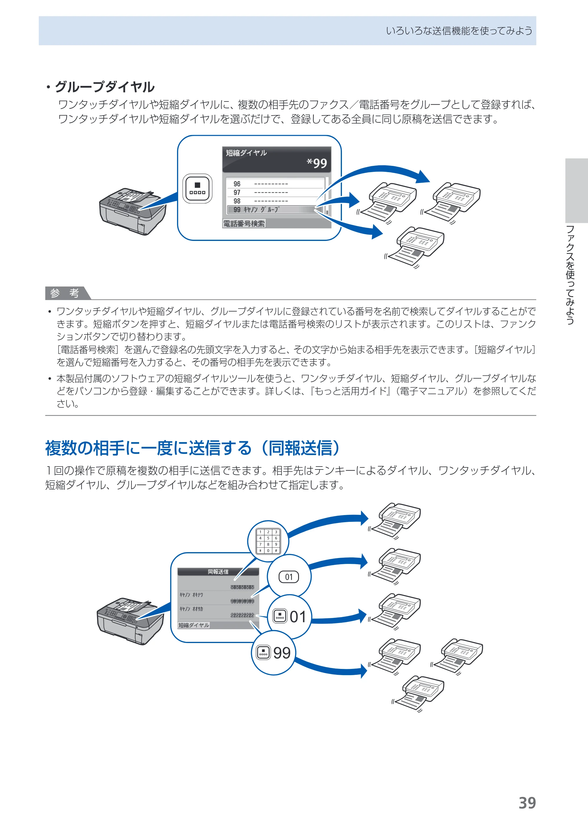 キヤノン PIXUS MX870 らくらく操作ガイド （PDF形式／23.05Mバイト） — 原本ページ — 41ページ