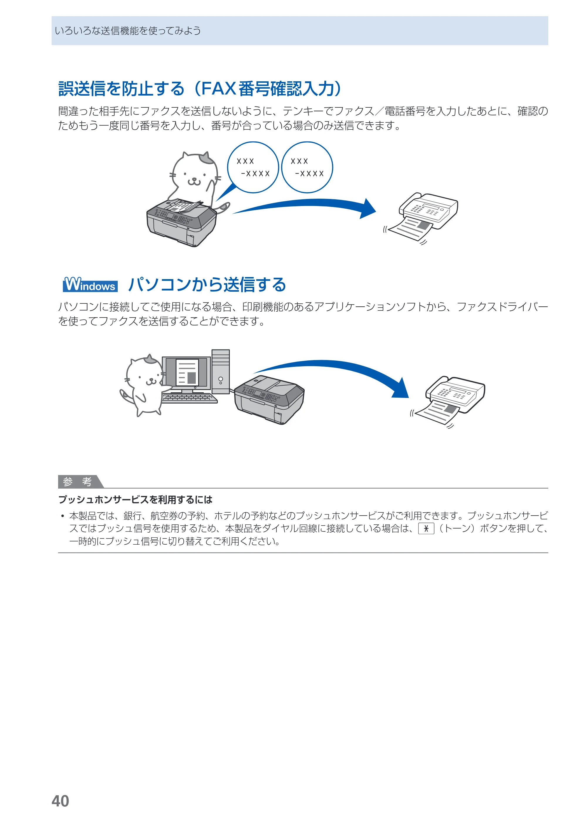 キヤノン PIXUS MX870 らくらく操作ガイド （PDF形式／23.05Mバイト） — 原本ページ — 42ページ