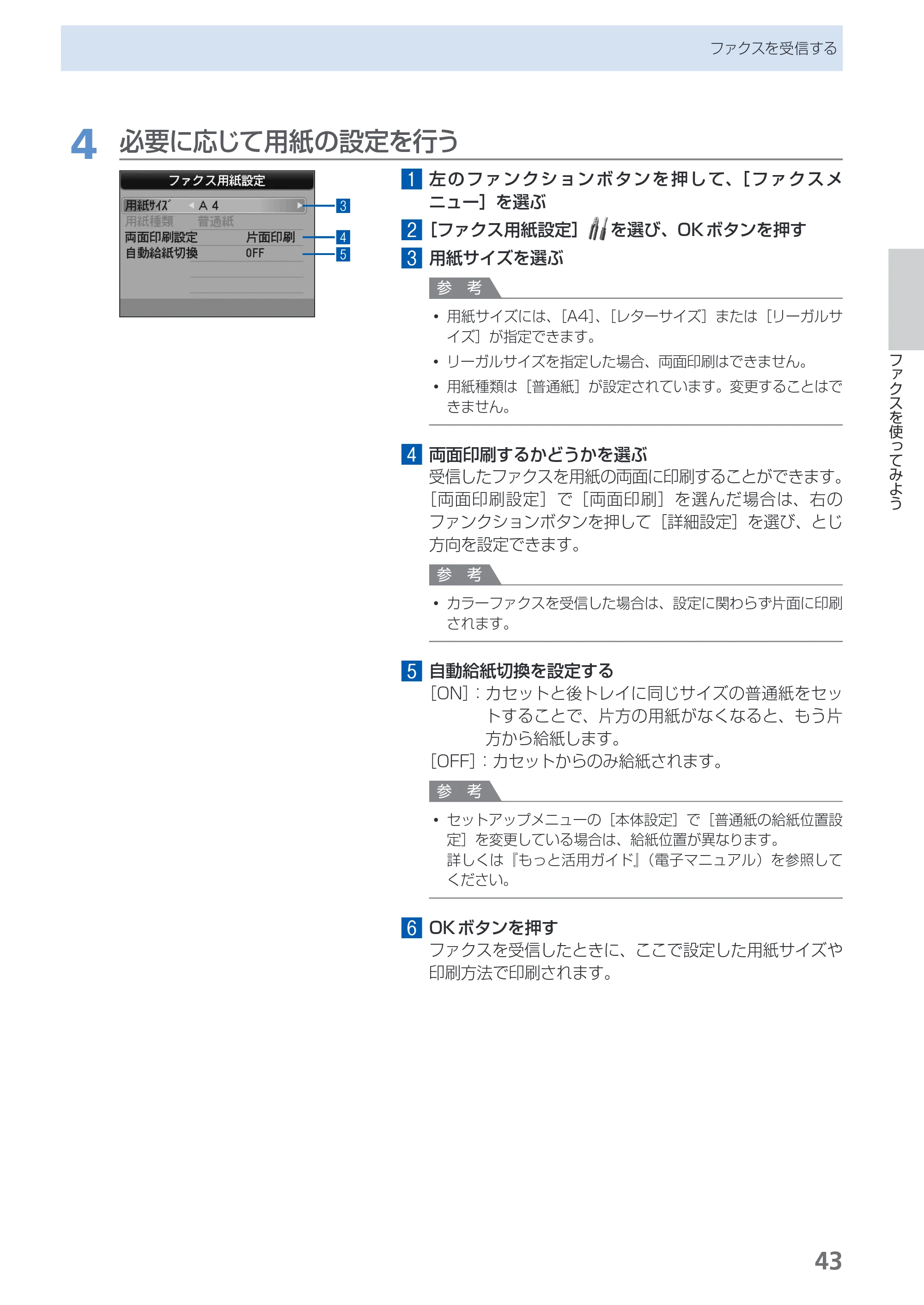 キヤノン PIXUS MX870 らくらく操作ガイド （PDF形式／23.05Mバイト） — 原本ページ — 45ページ