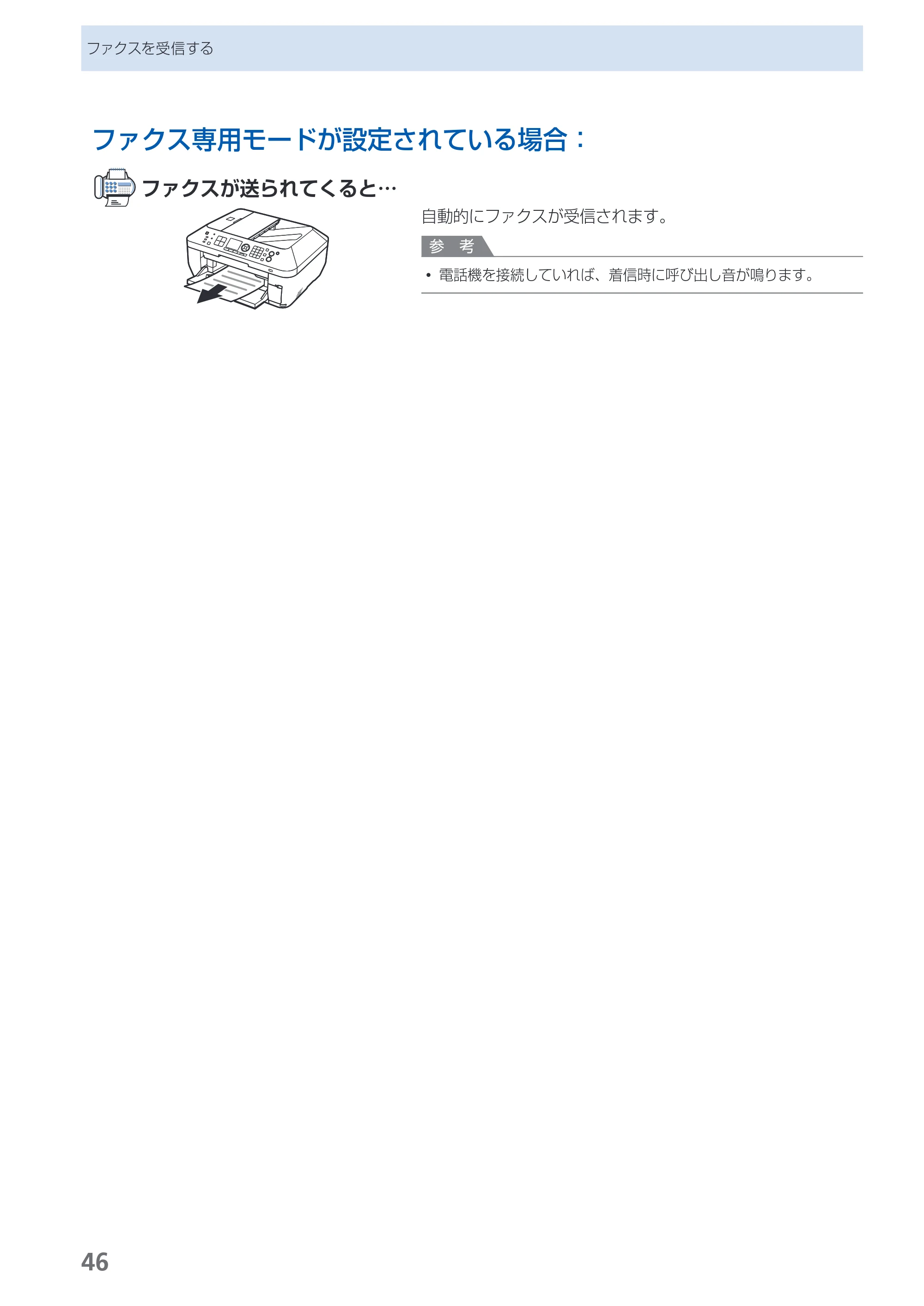 キヤノン PIXUS MX870 らくらく操作ガイド （PDF形式／23.05Mバイト） — 原本ページ — 48ページ