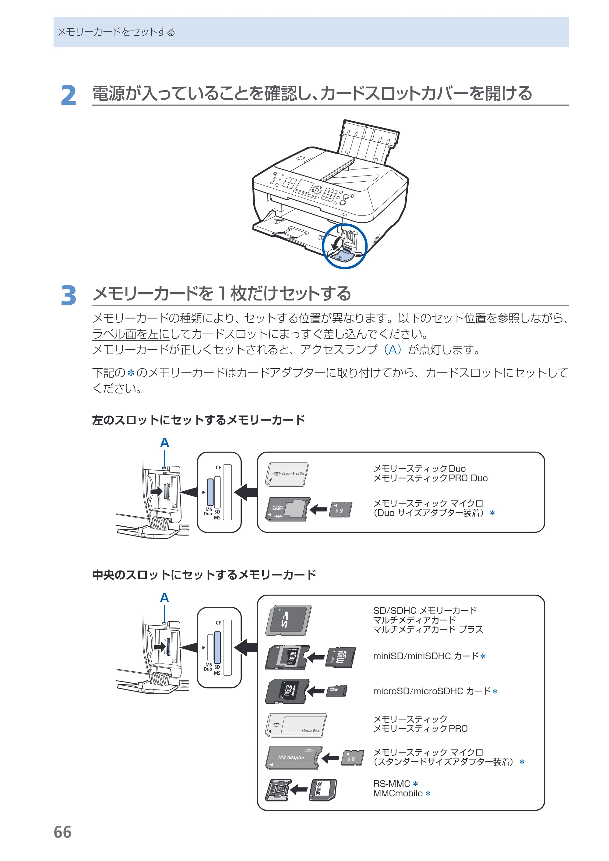 キヤノン PIXUS MX870 らくらく操作ガイド （PDF形式／23.05Mバイト） — 原本ページ — 68ページ