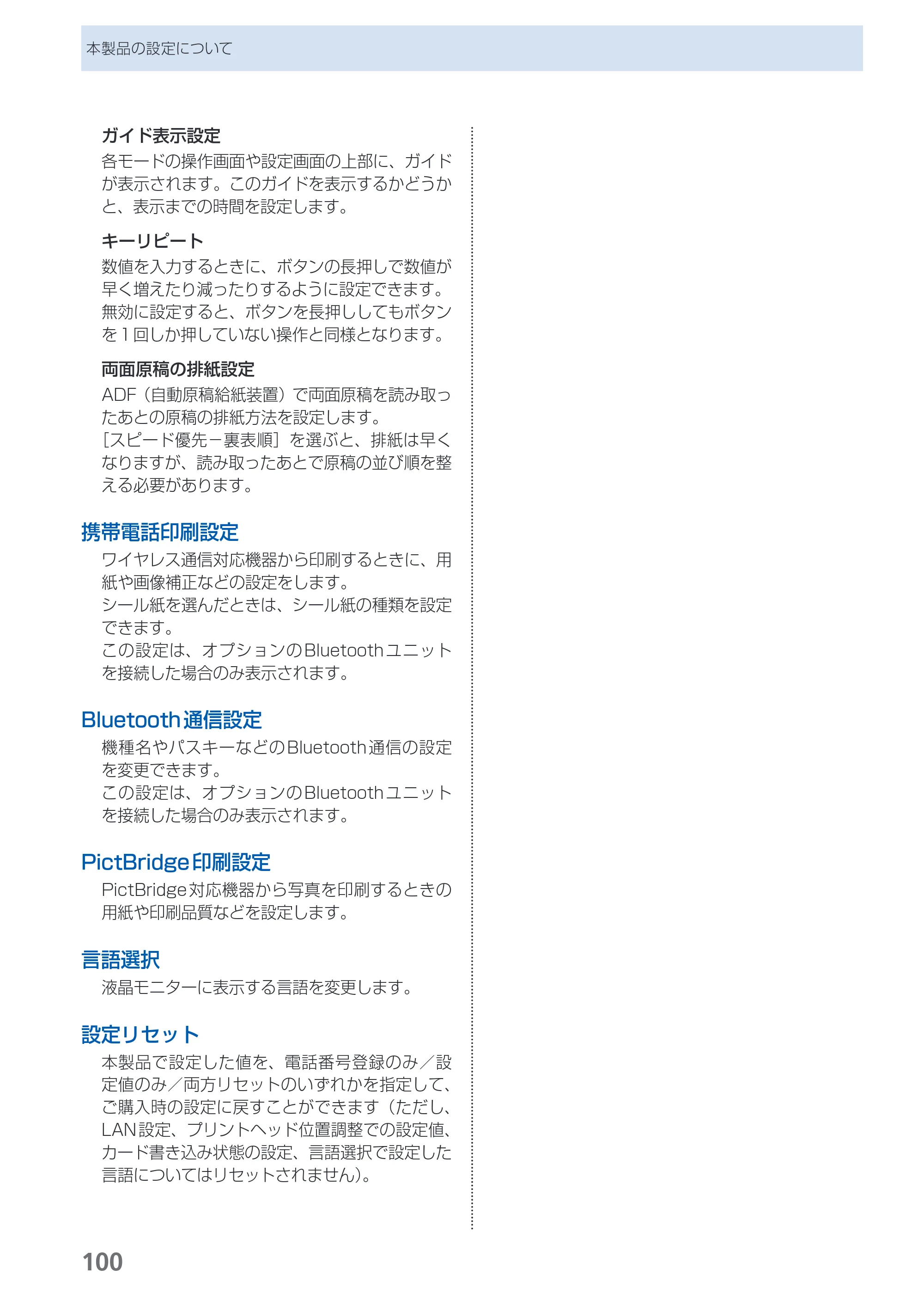 キヤノン PIXUS MX870 らくらく操作ガイド （PDF形式／23.05Mバイト） — 原本ページ — 102ページ
