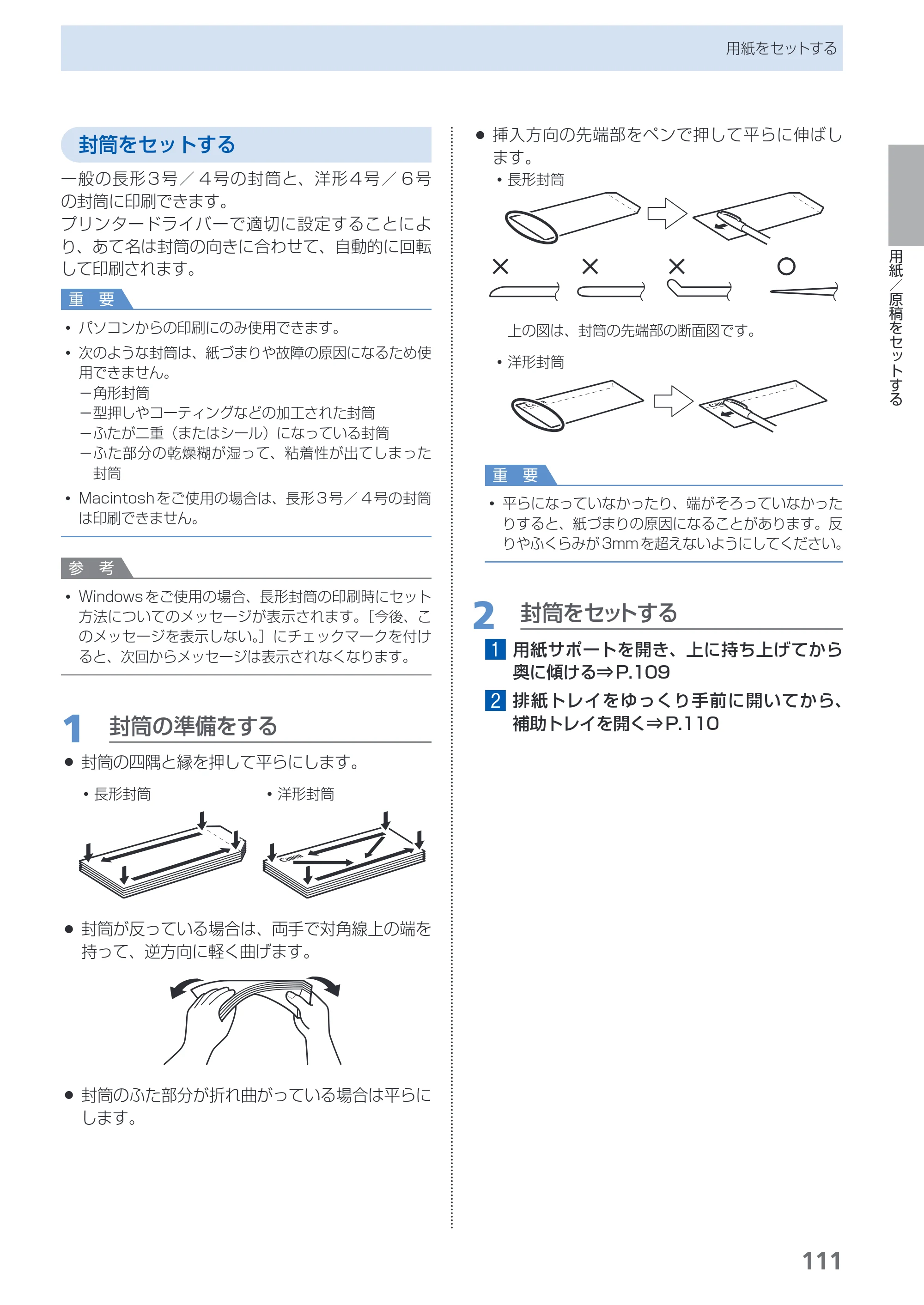 キヤノン PIXUS MX870 らくらく操作ガイド （PDF形式／23.05Mバイト） — 原本ページ — 113ページ