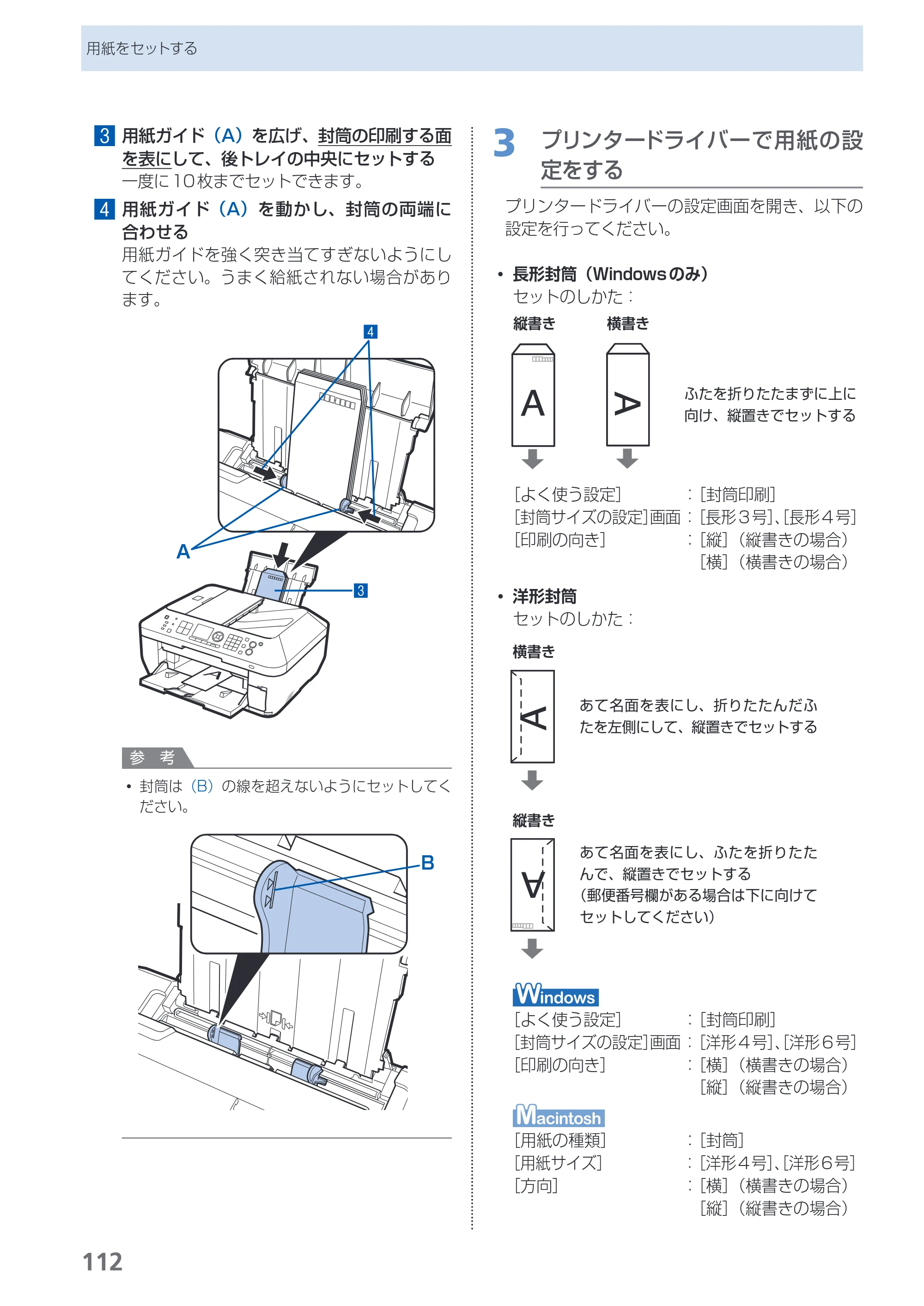 キヤノン PIXUS MX870 らくらく操作ガイド （PDF形式／23.05Mバイト） — 原本ページ — 114ページ