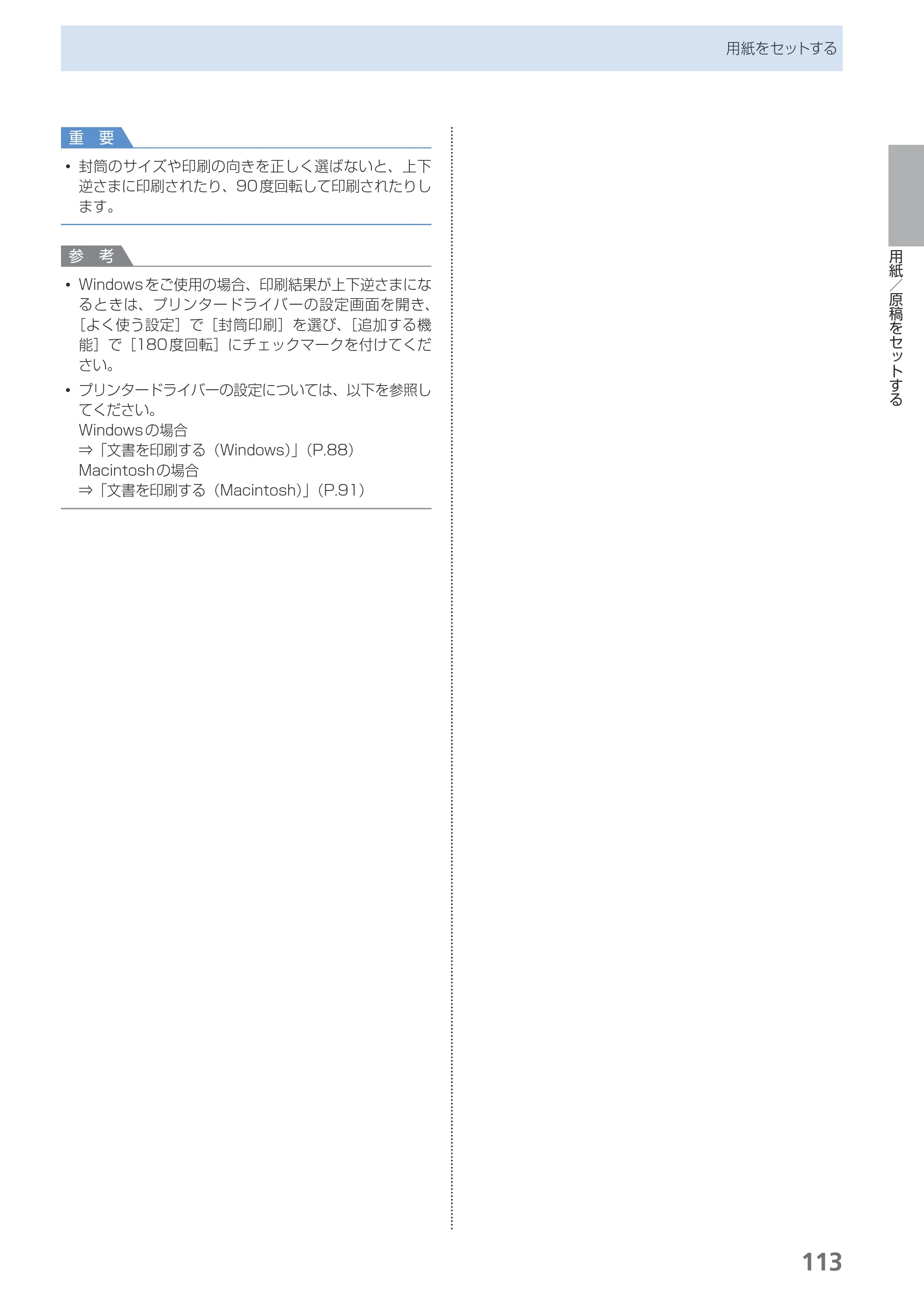キヤノン PIXUS MX870 らくらく操作ガイド （PDF形式／23.05Mバイト） — 原本ページ — 115ページ