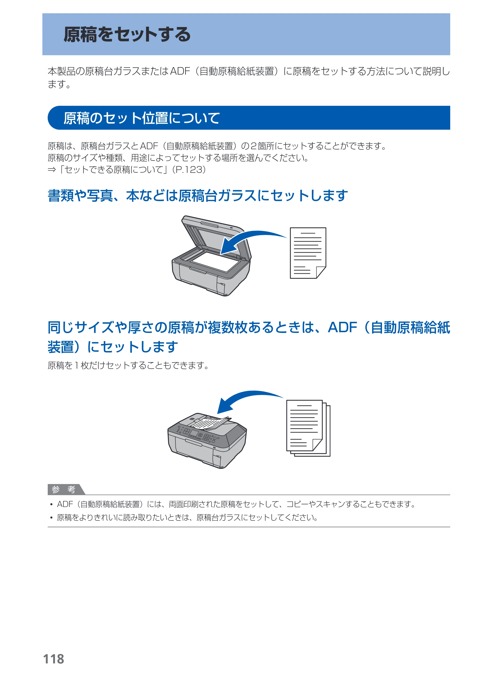キヤノン PIXUS MX870 らくらく操作ガイド （PDF形式／23.05Mバイト） — 原稿をセットする — 原本ページ — 120ページ