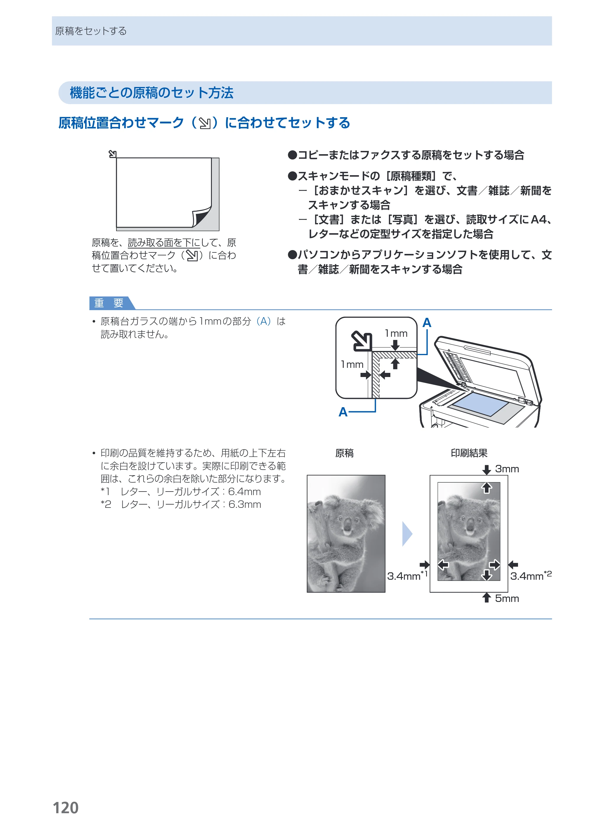 キヤノン PIXUS MX870 らくらく操作ガイド （PDF形式／23.05Mバイト） — 原本ページ — 122ページ