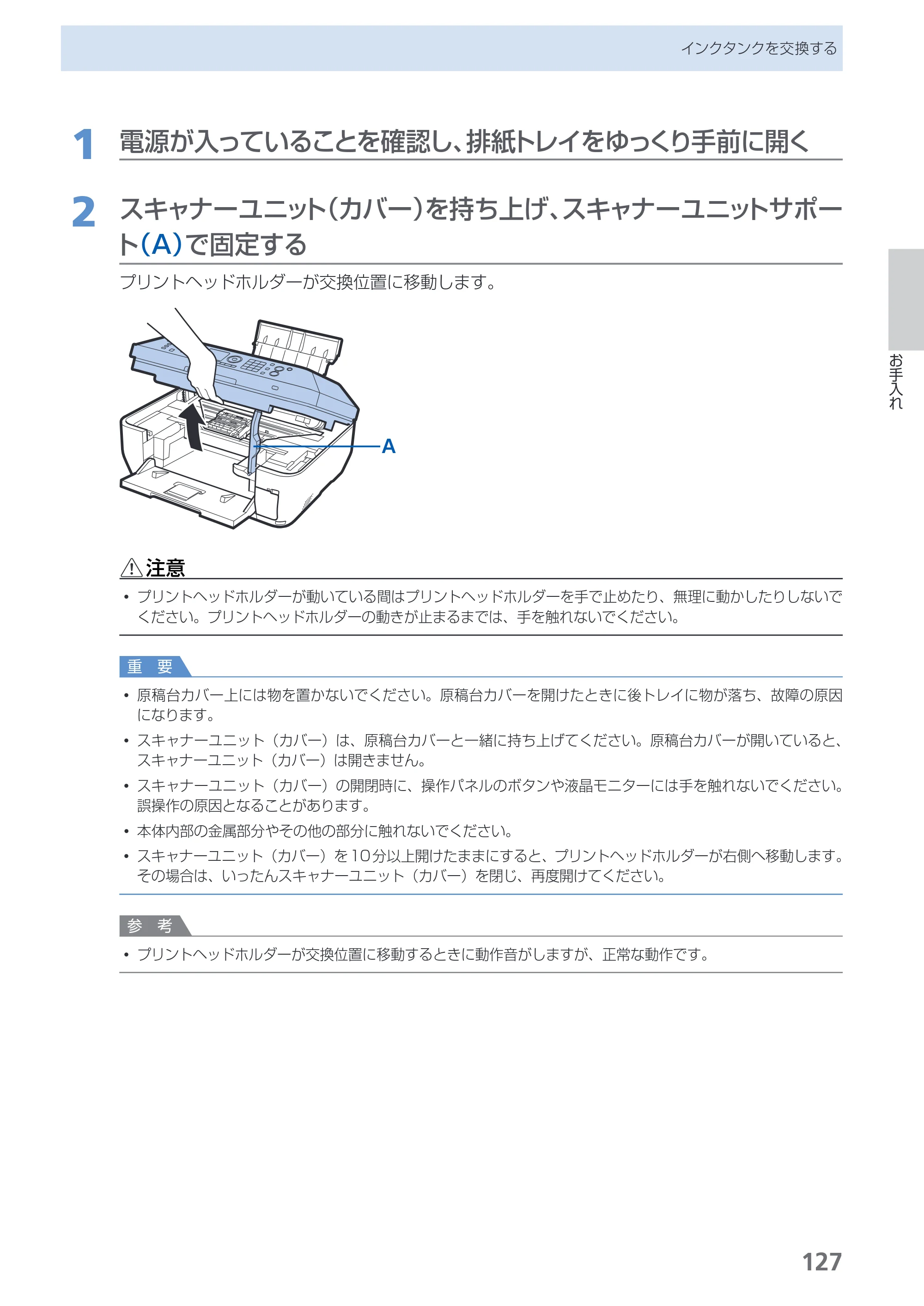 キヤノン PIXUS MX870 らくらく操作ガイド （PDF形式／23.05Mバイト） — 原本ページ — 129ページ
