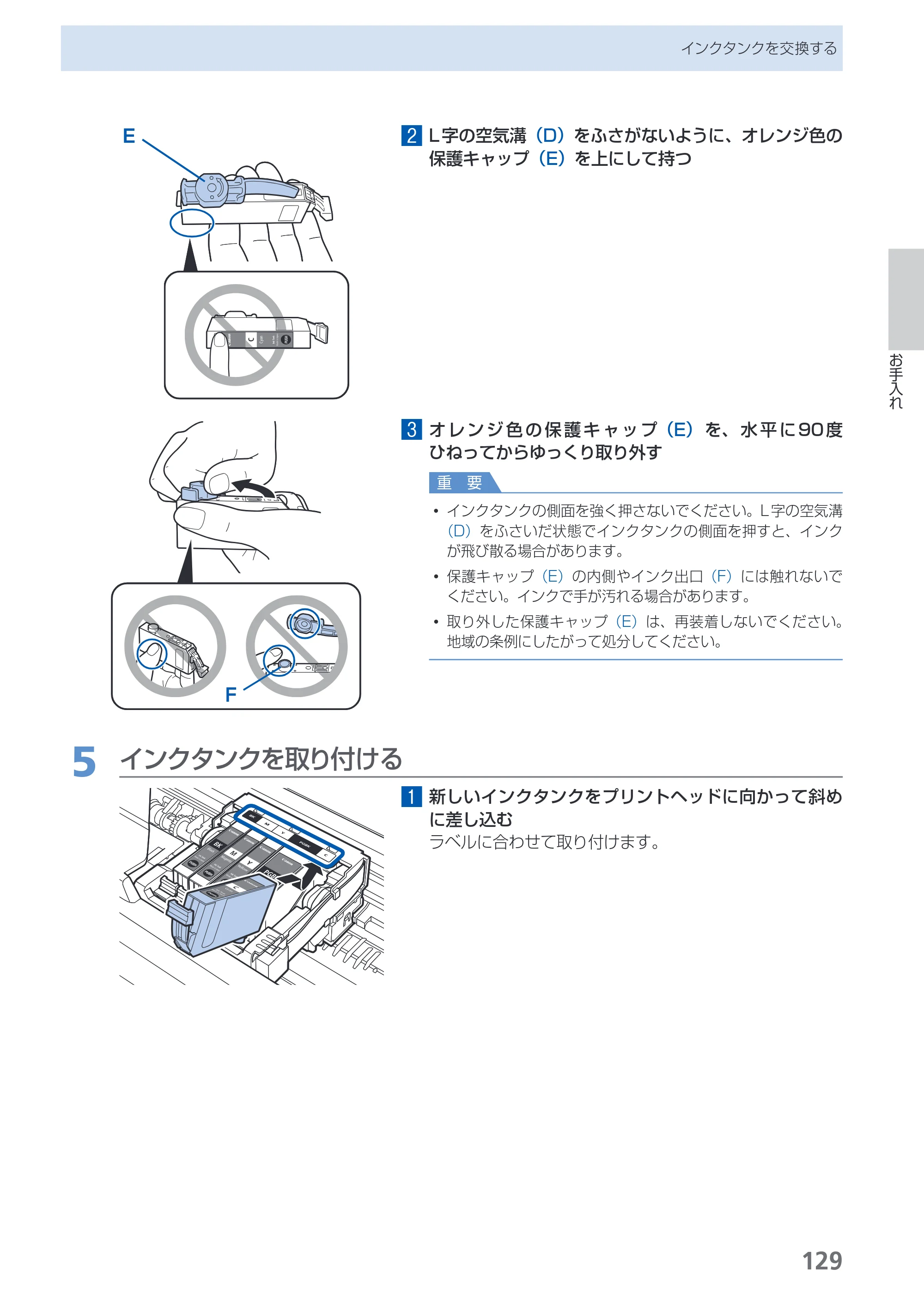 キヤノン PIXUS MX870 らくらく操作ガイド （PDF形式／23.05Mバイト） — 原本ページ — 131ページ
