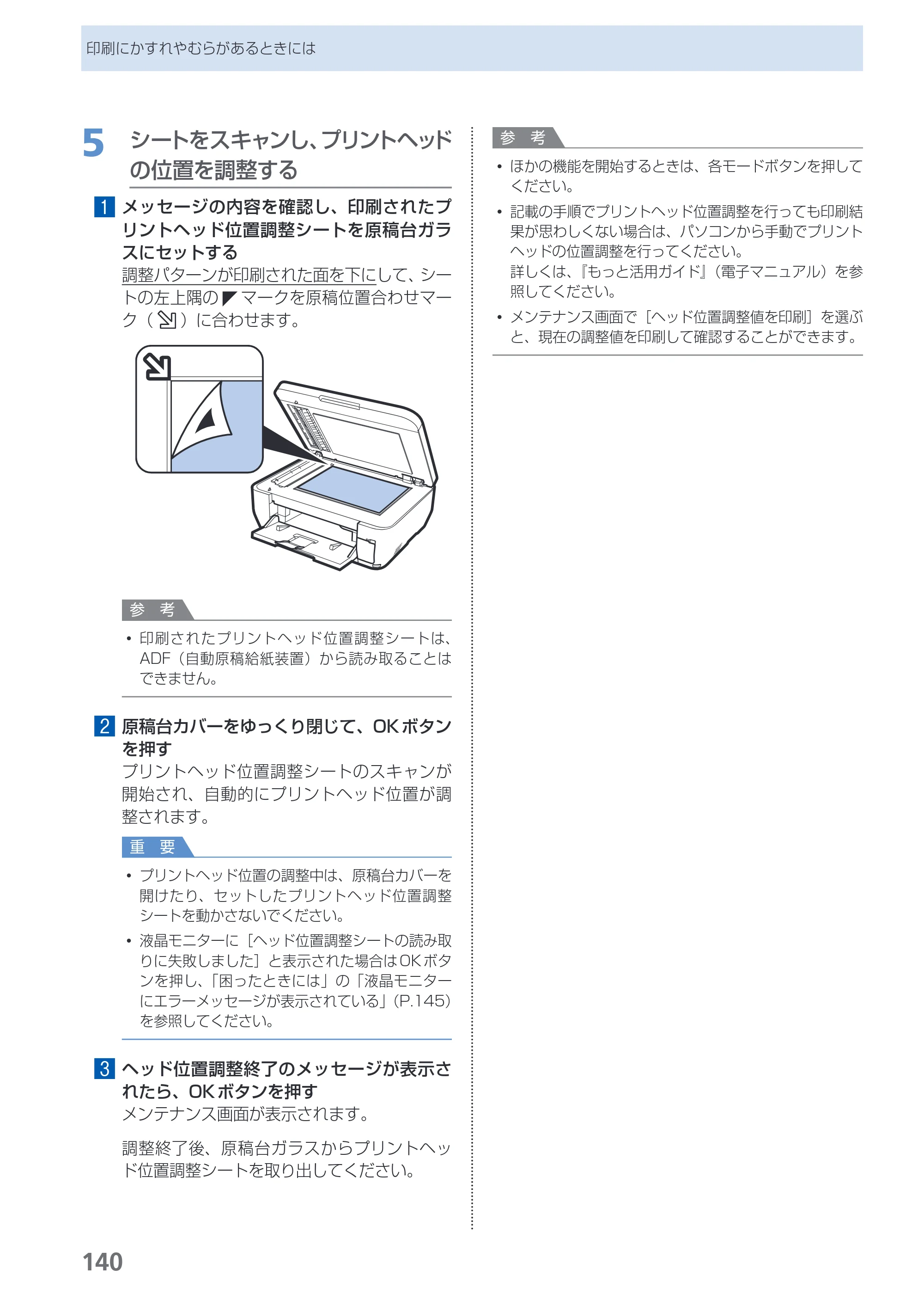 キヤノン PIXUS MX870 らくらく操作ガイド （PDF形式／23.05Mバイト） — 原本ページ — 142ページ