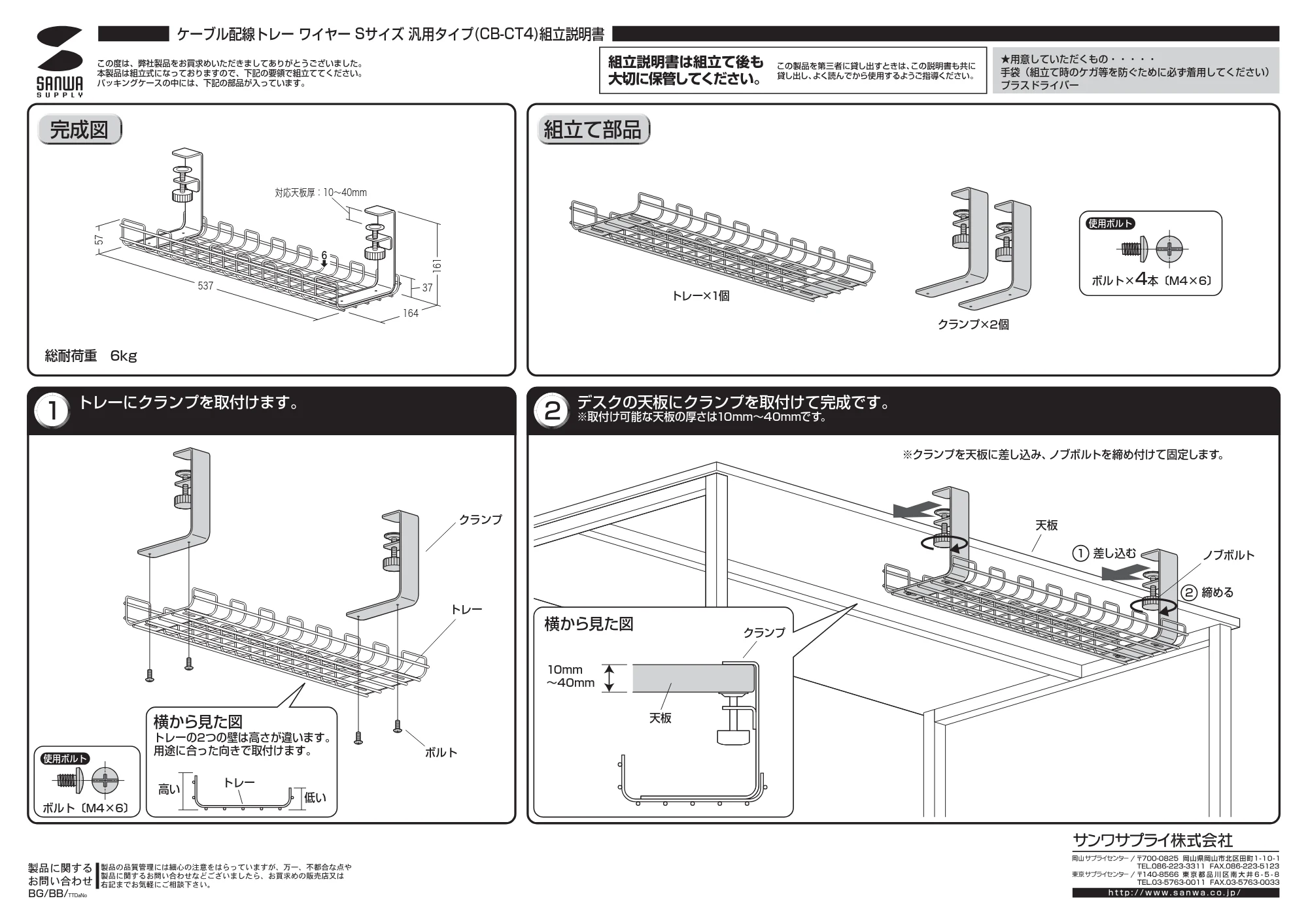サンワサプライ CB-CT4 取扱説明書 — 原本ページ — 1ページ