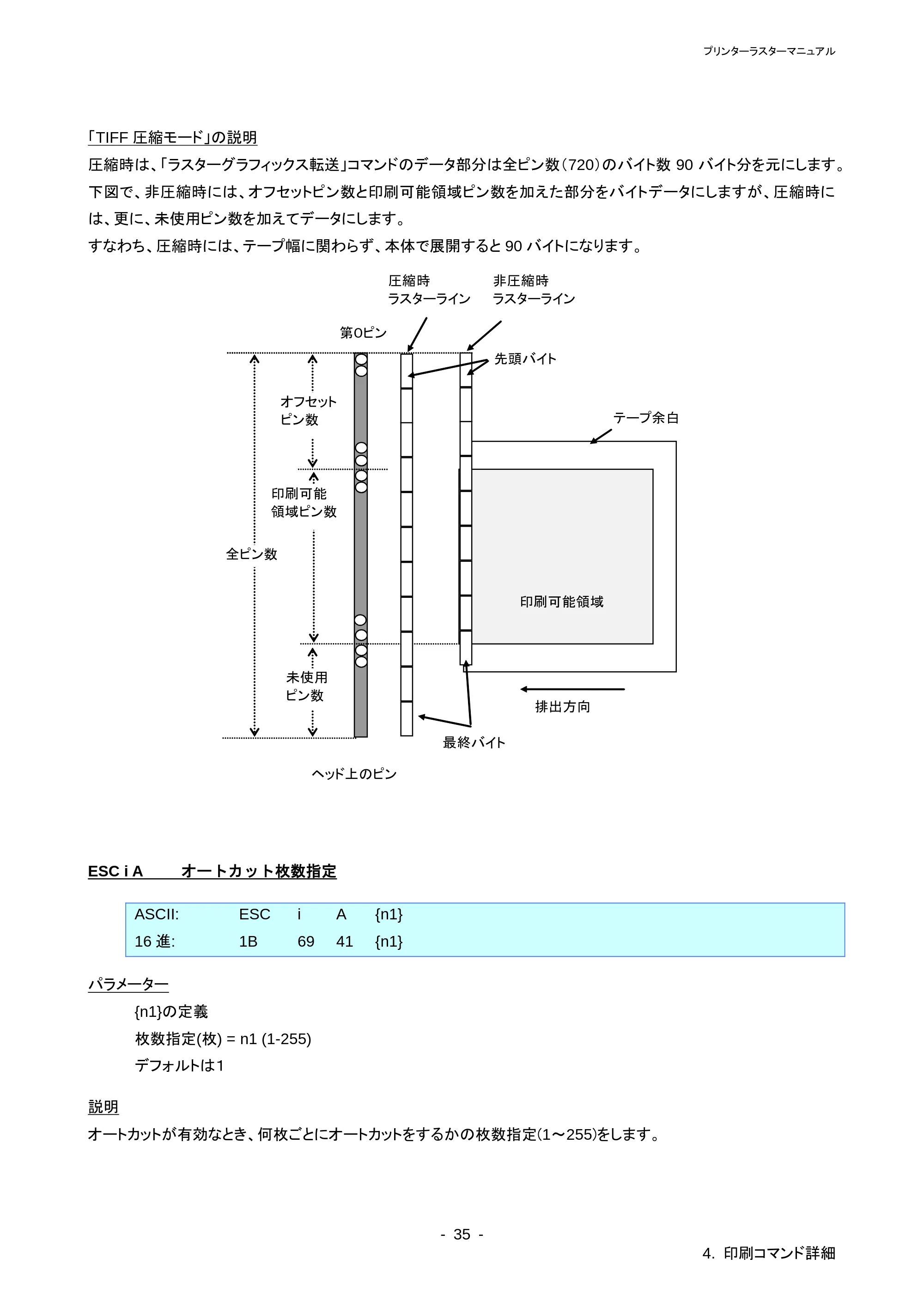 ブラザー QL-800 / QL-820NWB/ 820NWBc ラスターコマンドリファレンス — 原本ページ — 39ページ