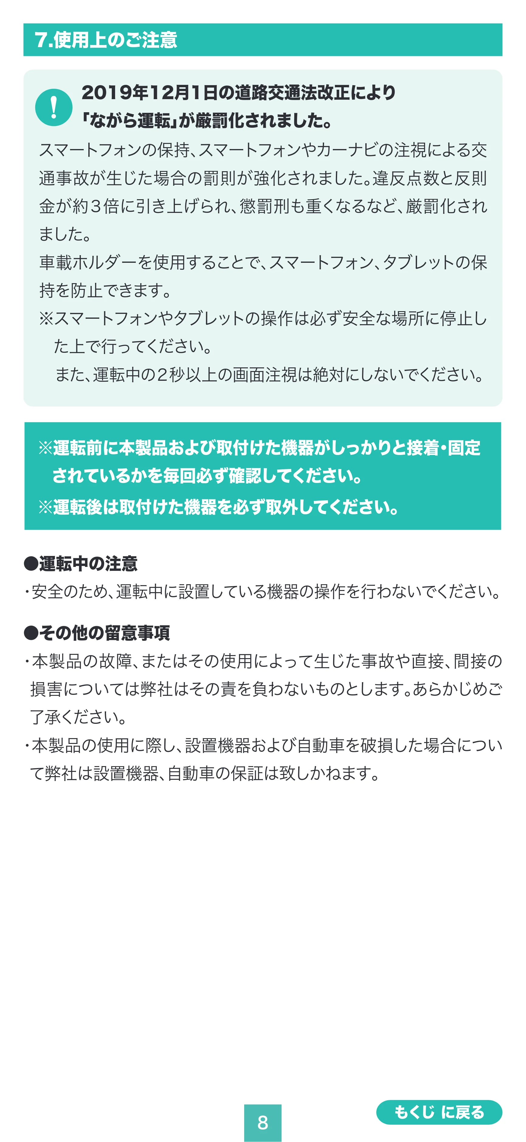 サンワサプライ 200-CAR128 取扱説明書 — 原本ページ — 8ページ