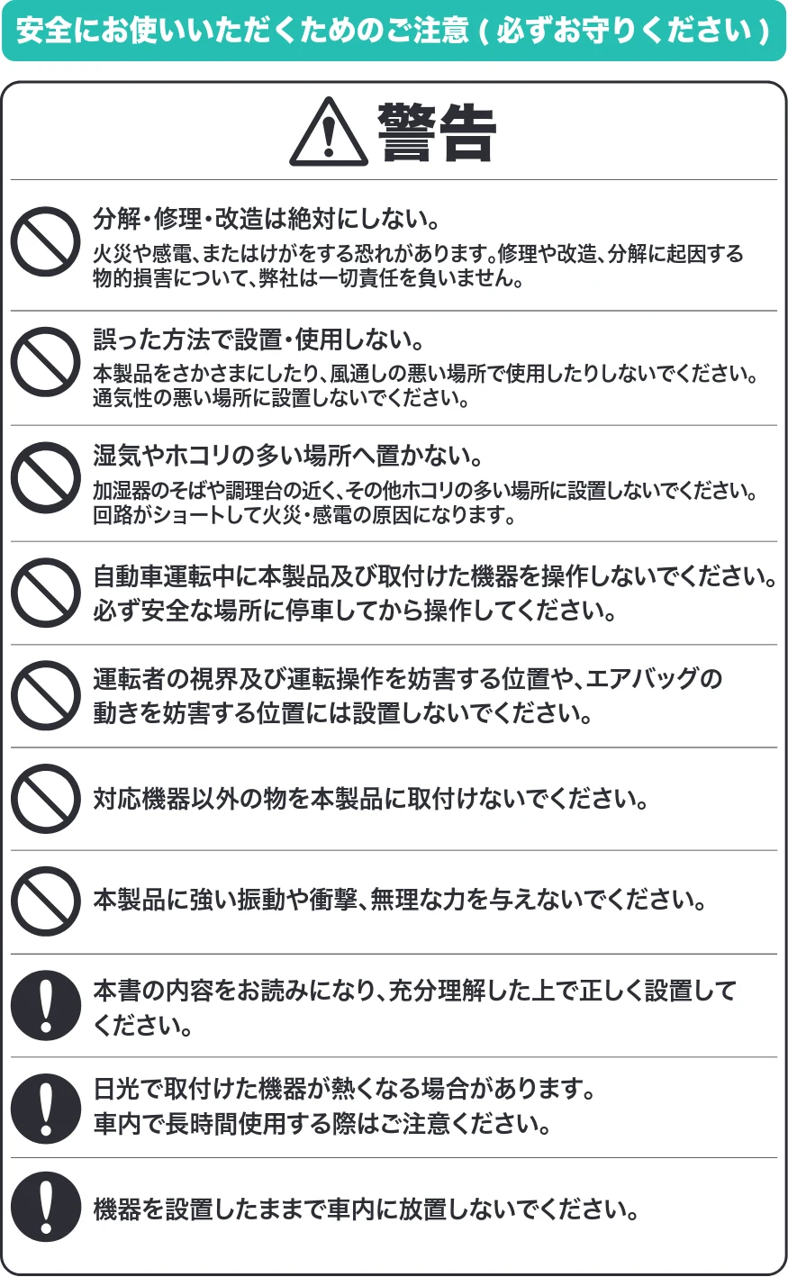サンワサプライ 200-CAR128 取扱説明書 — 警告 注意 — 図版 9-1 — 9ページ