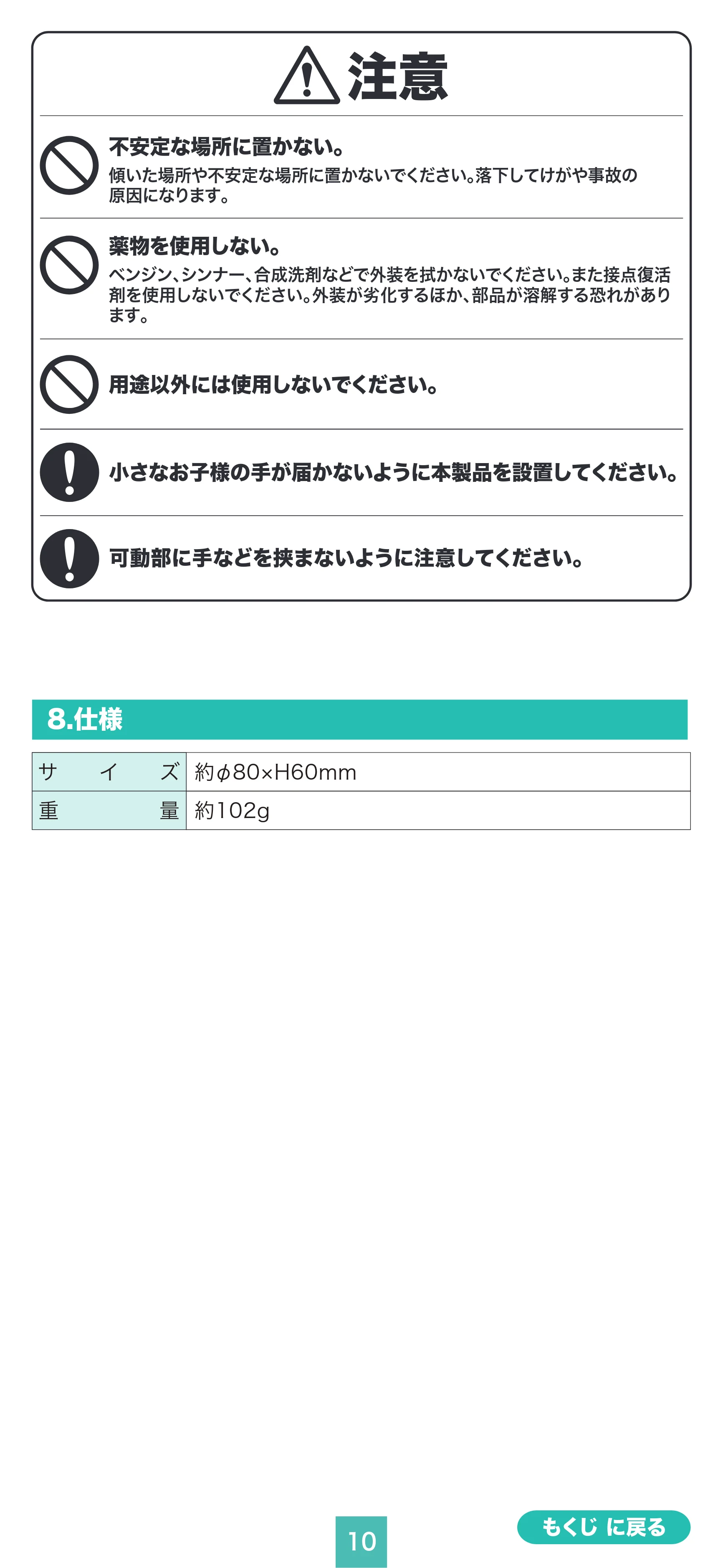サンワサプライ 200-CAR128 取扱説明書 — 原本ページ — 10ページ