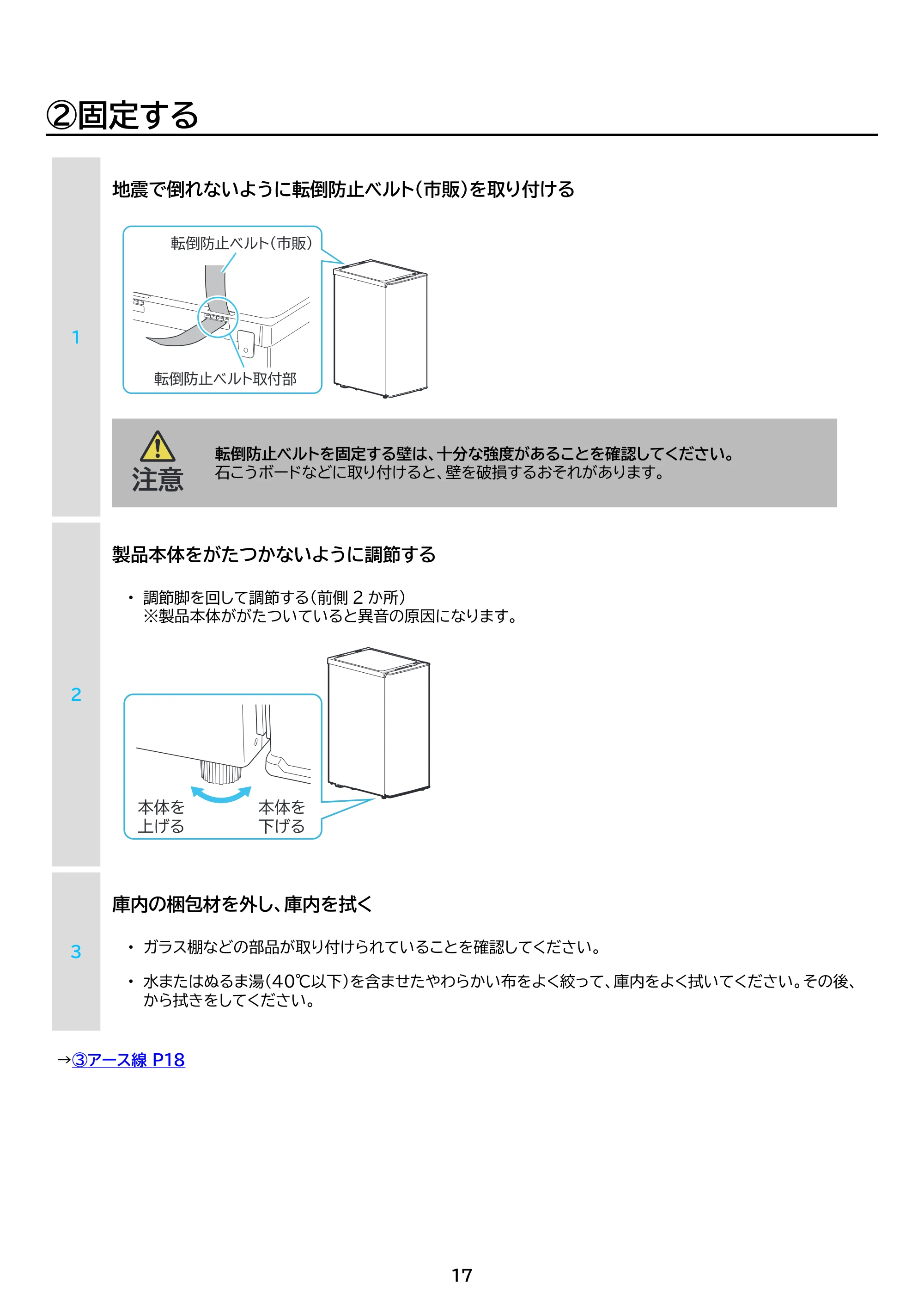 アイリスオーヤマ IUSN-S6A 取扱説明書 — 原本ページ — 17ページ