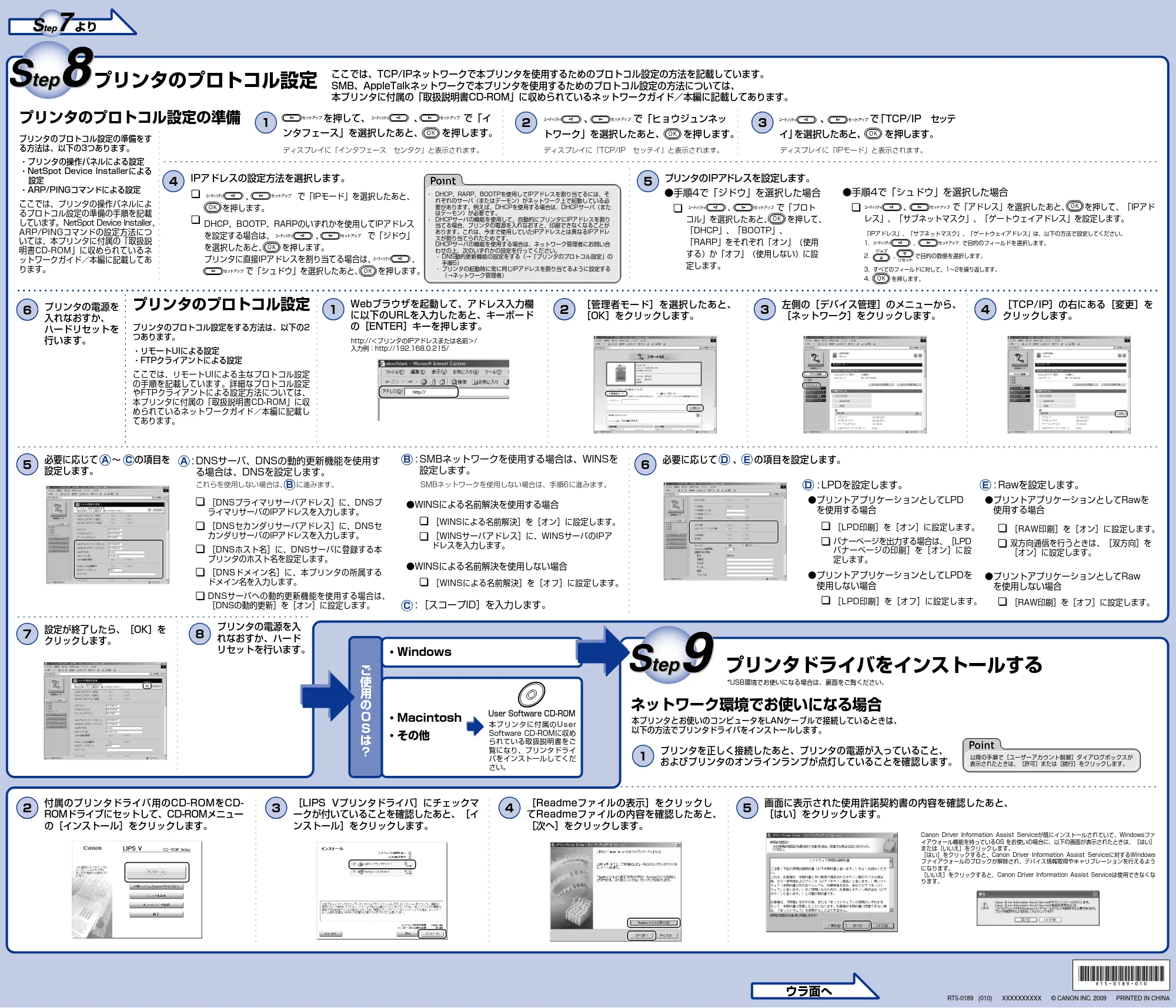 キヤノン LBP5400 かんたん設置ガイド (設定編) 2009年12月18日更新 (PDF形式/0.54Mバイト) — 原本ページ — 1ページ
