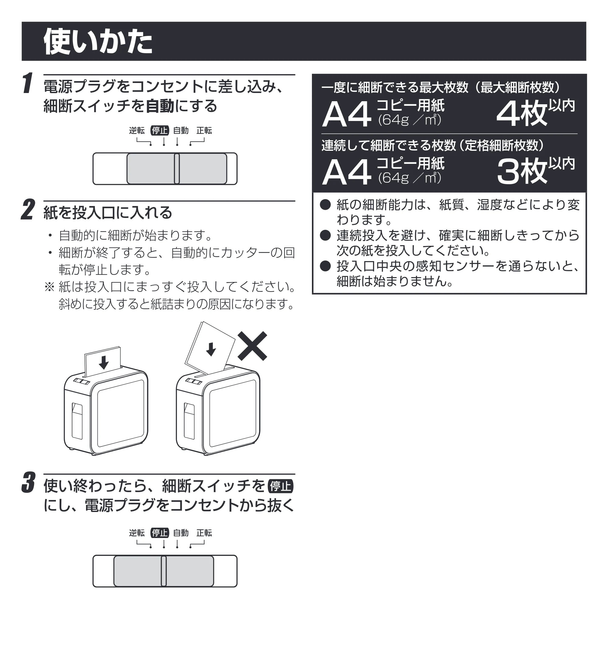 アイリスオーヤマ HS75M-W 取扱説明書 — 原本ページ — 7ページ