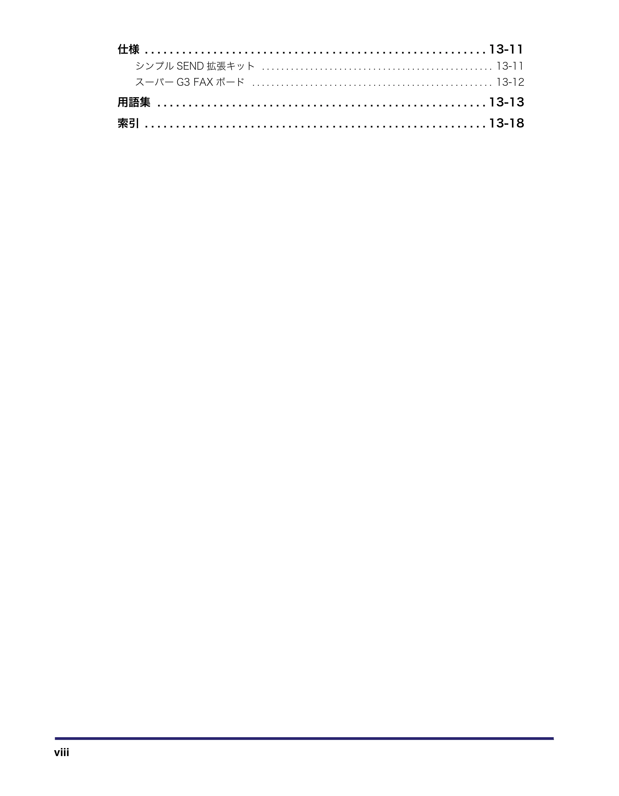 キヤノン MF7455DN/MF7430D 送信／ファクスガイド 2016年1月28日掲載（PDF：12.2MB） — 原本ページ — 10ページ