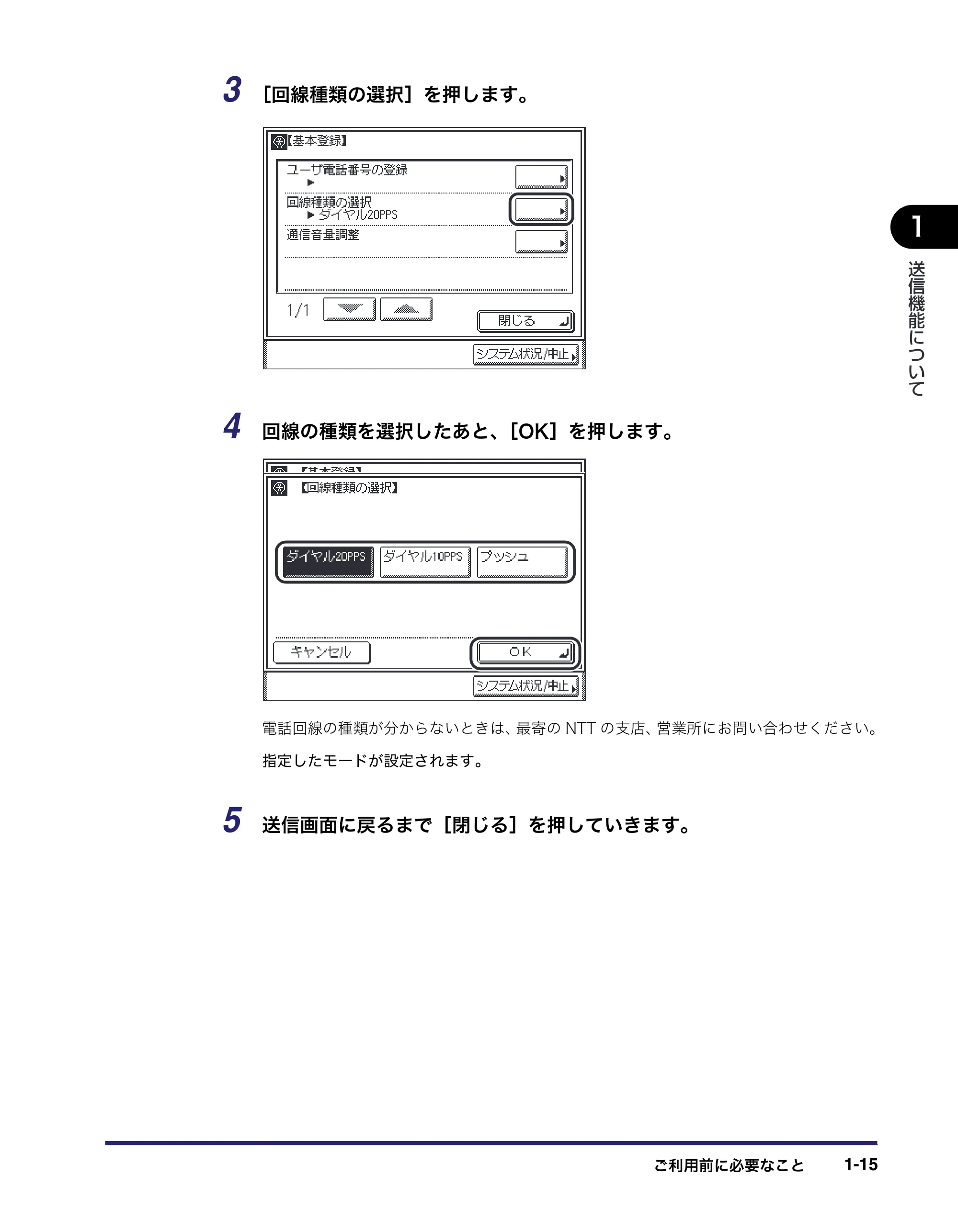 キヤノン MF7455DN/MF7430D 送信／ファクスガイド 2016年1月28日掲載（PDF：12.2MB） — 原本ページ — 29ページ