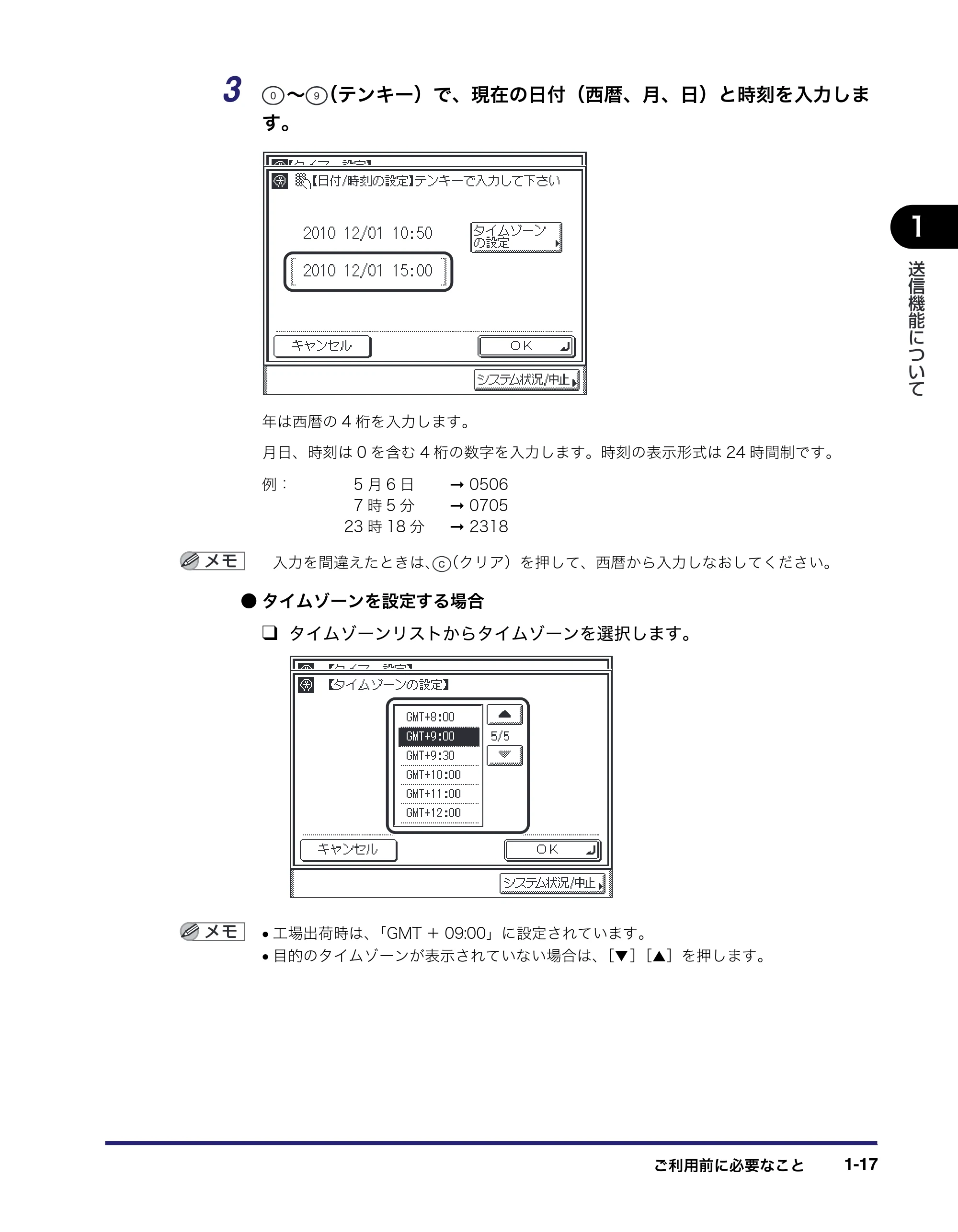 キヤノン MF7455DN/MF7430D 送信／ファクスガイド 2016年1月28日掲載（PDF：12.2MB） — 原本ページ — 31ページ