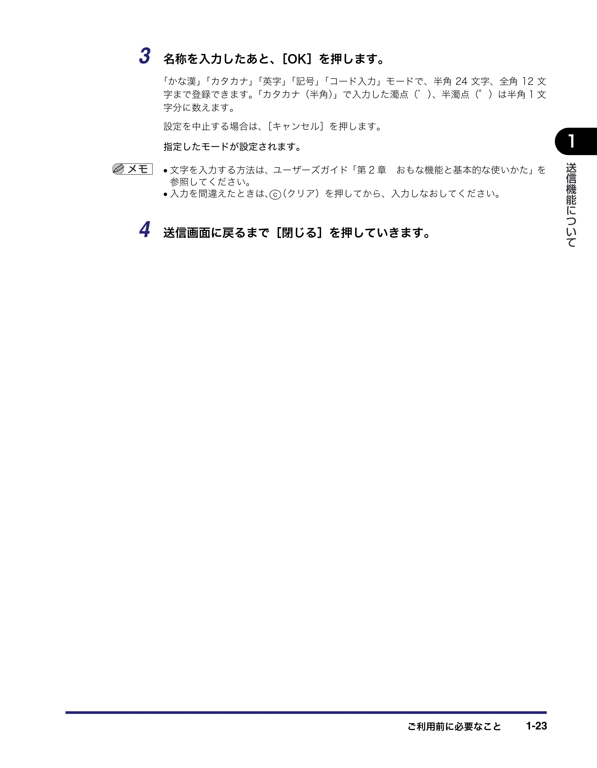 キヤノン MF7455DN/MF7430D 送信／ファクスガイド 2016年1月28日掲載（PDF：12.2MB） — 原本ページ — 37ページ