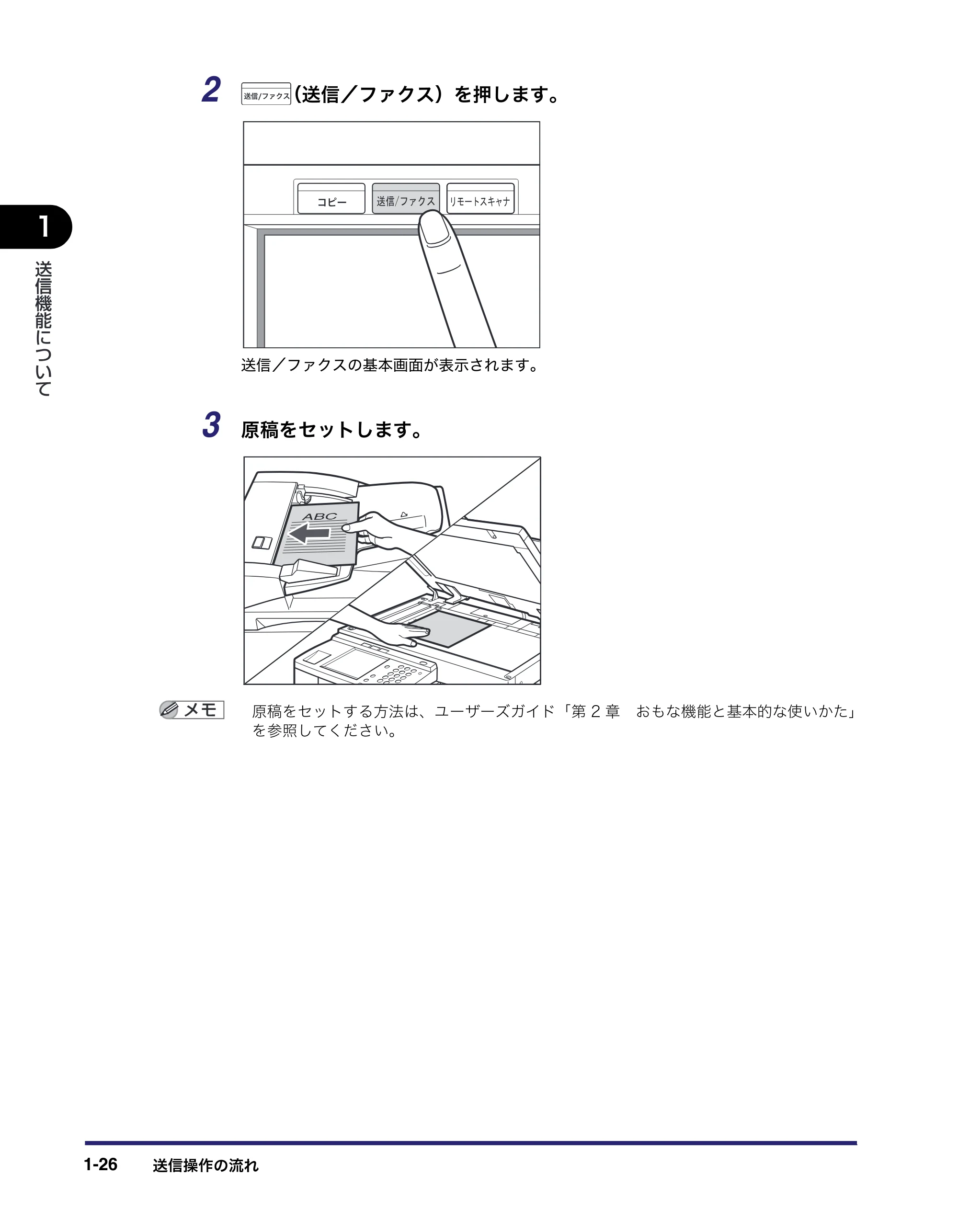 キヤノン MF7455DN/MF7430D 送信／ファクスガイド 2016年1月28日掲載（PDF：12.2MB） — 原本ページ — 40ページ