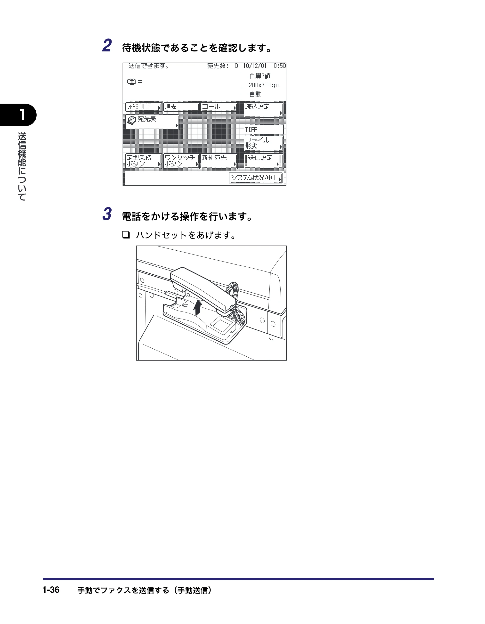 キヤノン MF7455DN/MF7430D 送信／ファクスガイド 2016年1月28日掲載（PDF：12.2MB） — 原本ページ — 50ページ