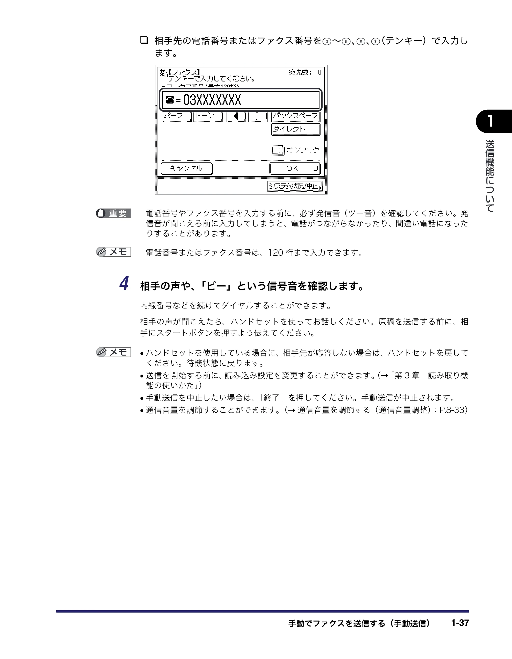 キヤノン MF7455DN/MF7430D 送信／ファクスガイド 2016年1月28日掲載（PDF：12.2MB） — 原本ページ — 51ページ