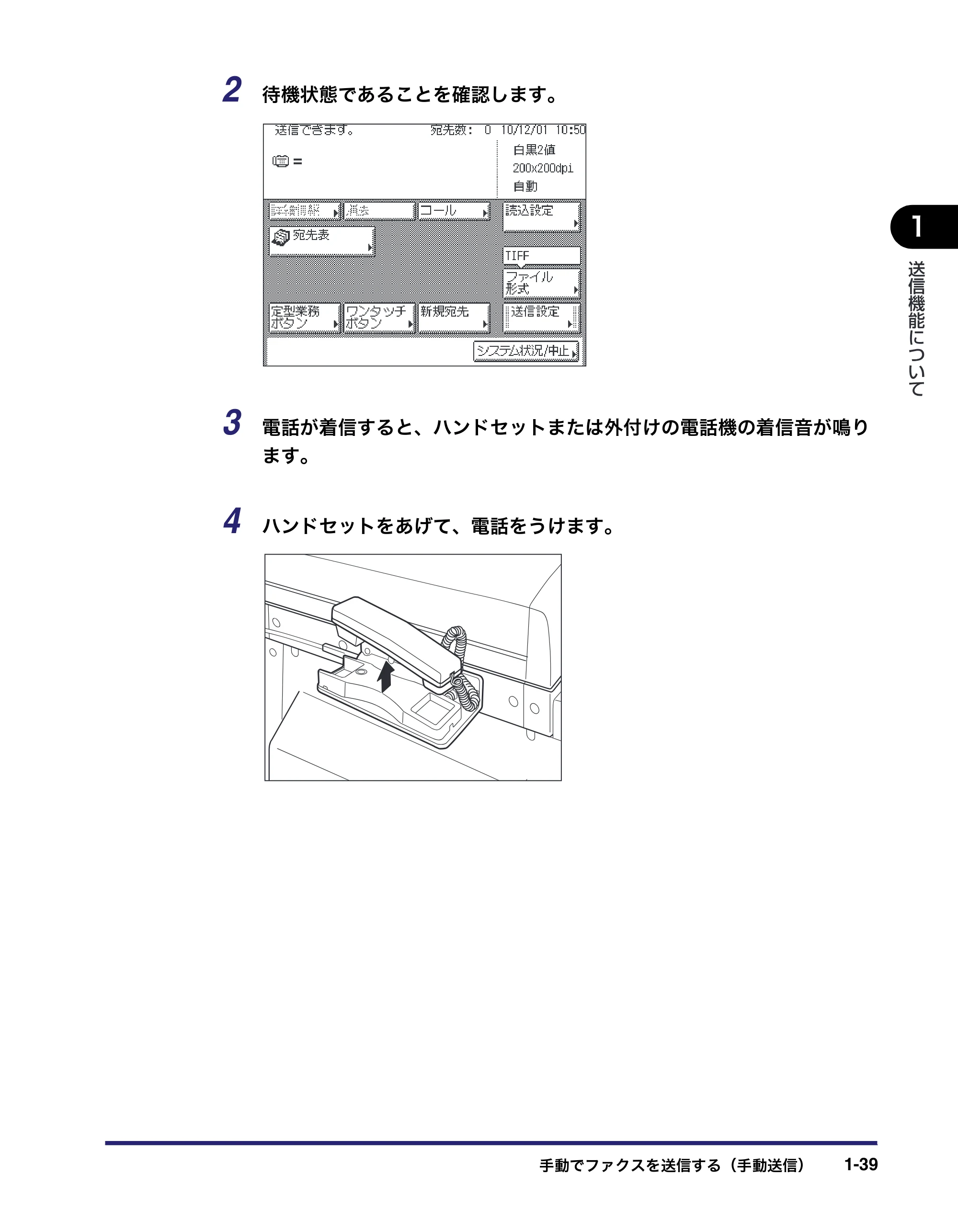 キヤノン MF7455DN/MF7430D 送信／ファクスガイド 2016年1月28日掲載（PDF：12.2MB） — 原本ページ — 53ページ
