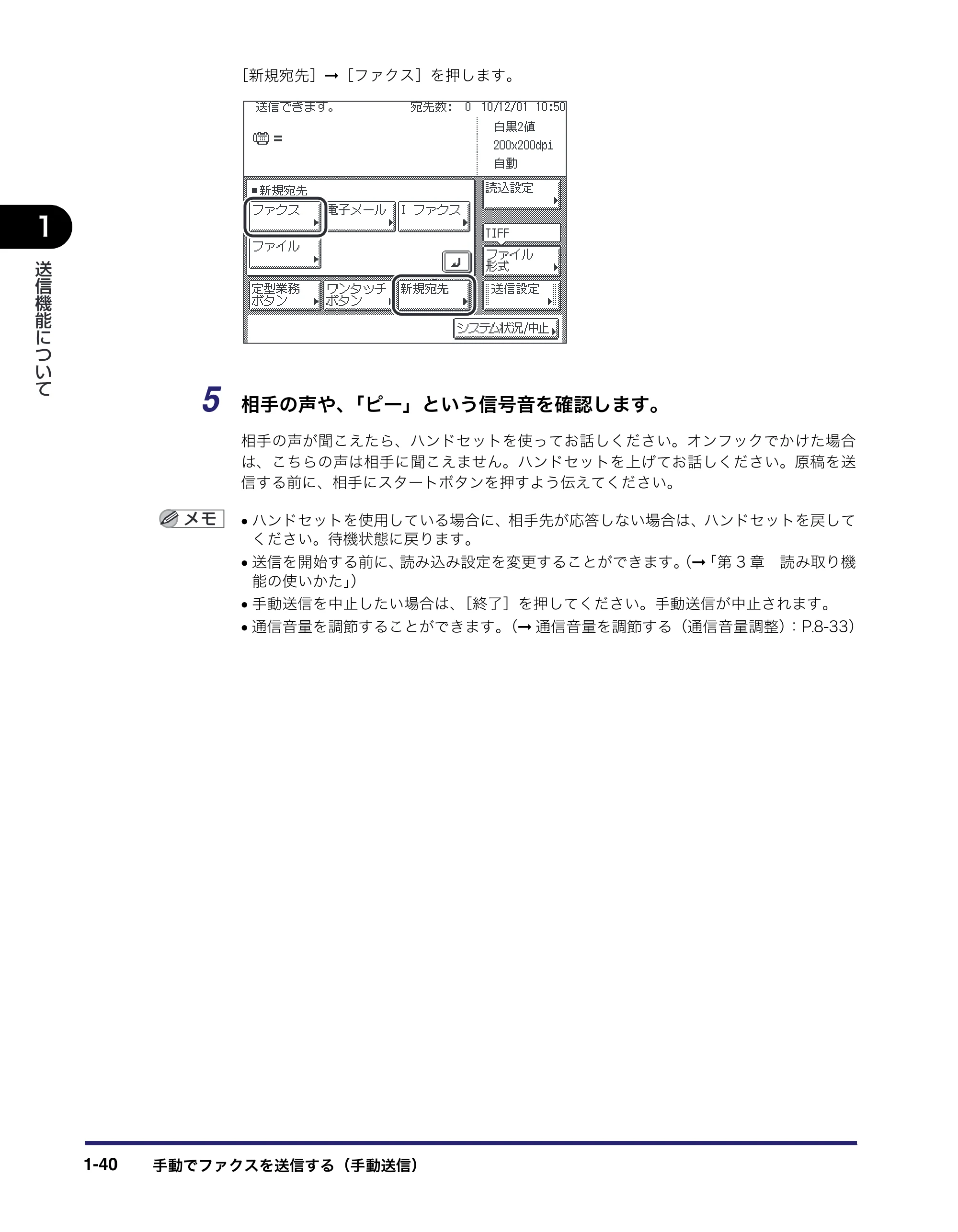 キヤノン MF7455DN/MF7430D 送信／ファクスガイド 2016年1月28日掲載（PDF：12.2MB） — 原本ページ — 54ページ