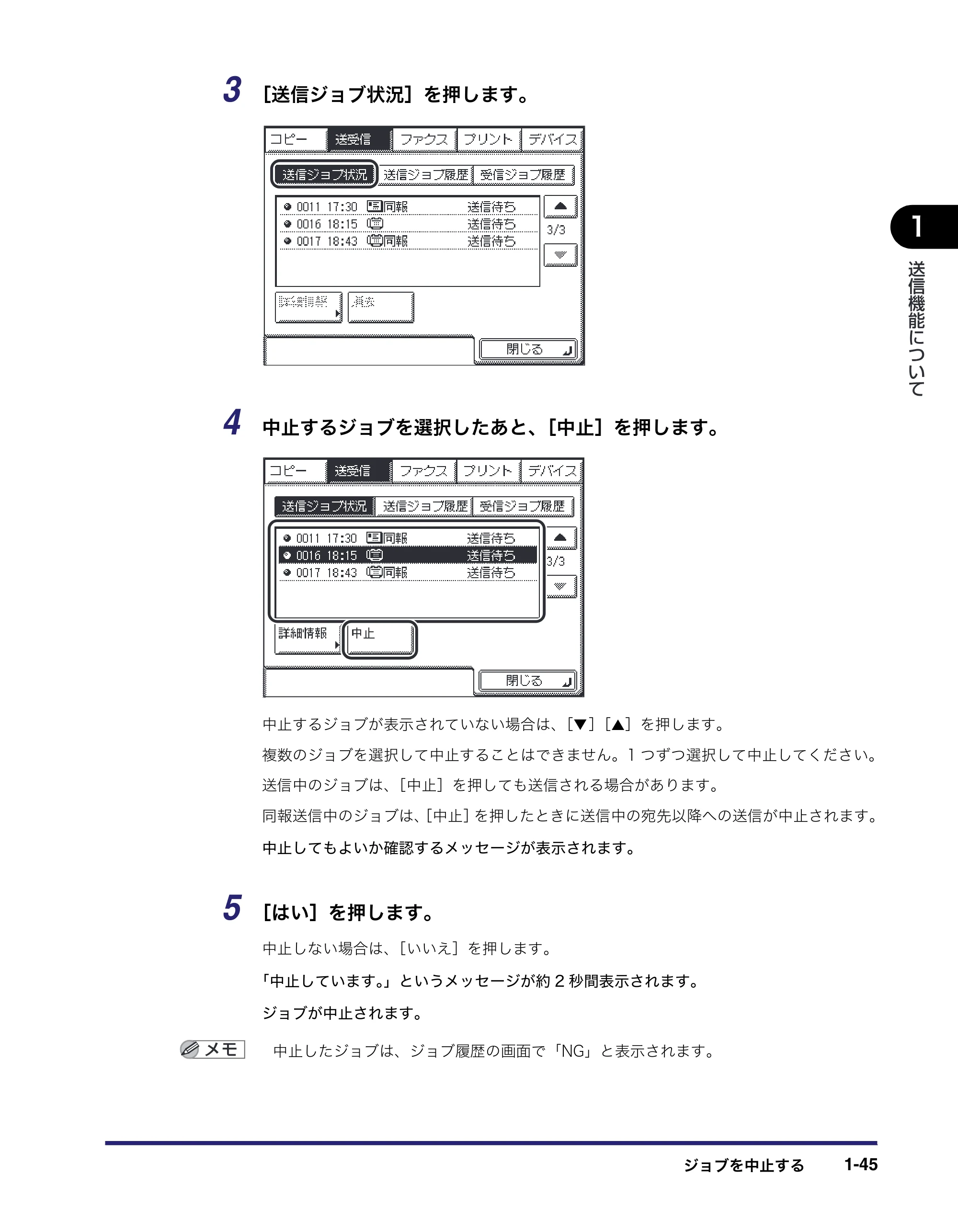 キヤノン MF7455DN/MF7430D 送信／ファクスガイド 2016年1月28日掲載（PDF：12.2MB） — 原本ページ — 59ページ