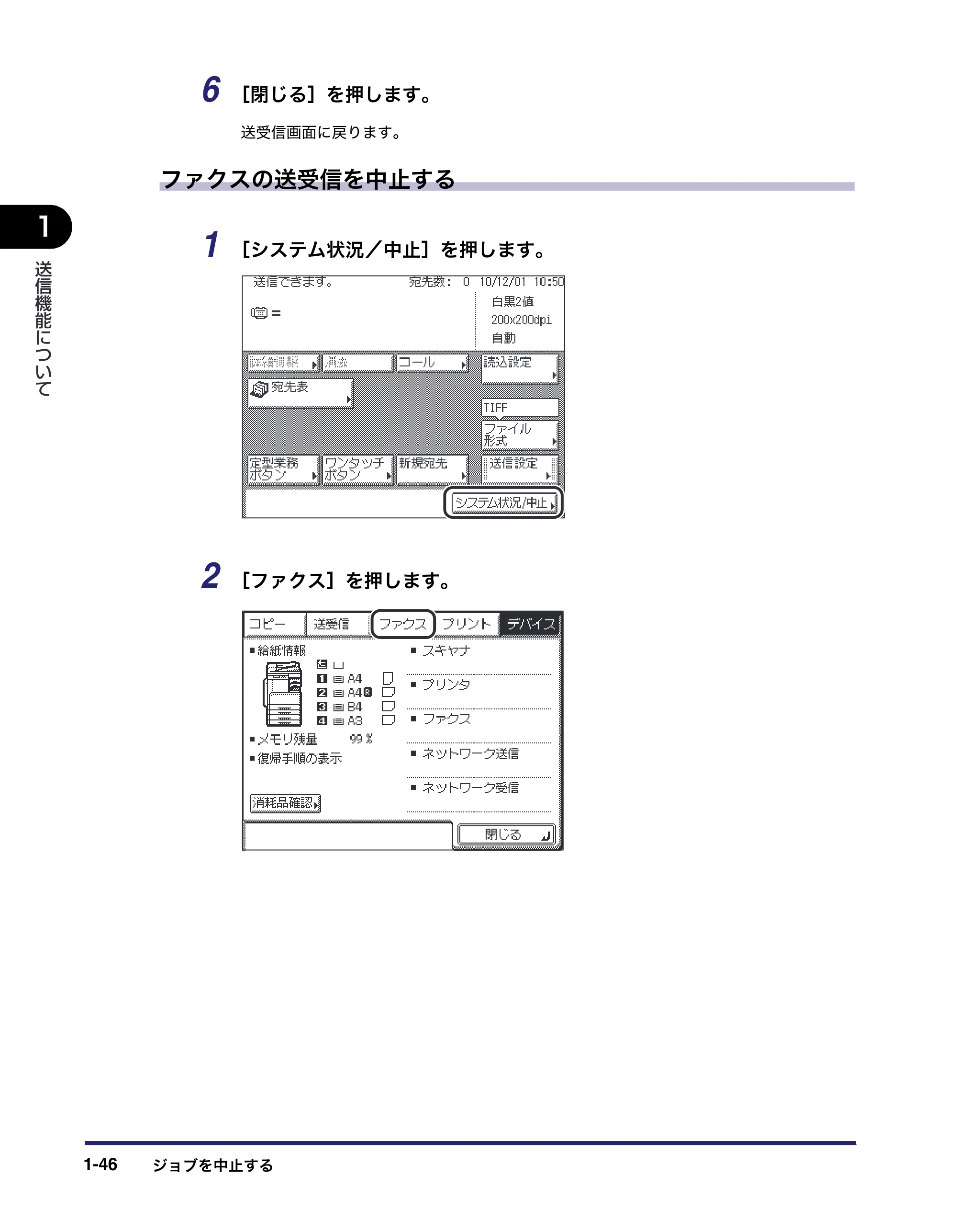 キヤノン MF7455DN/MF7430D 送信／ファクスガイド 2016年1月28日掲載（PDF：12.2MB） — 原本ページ — 60ページ