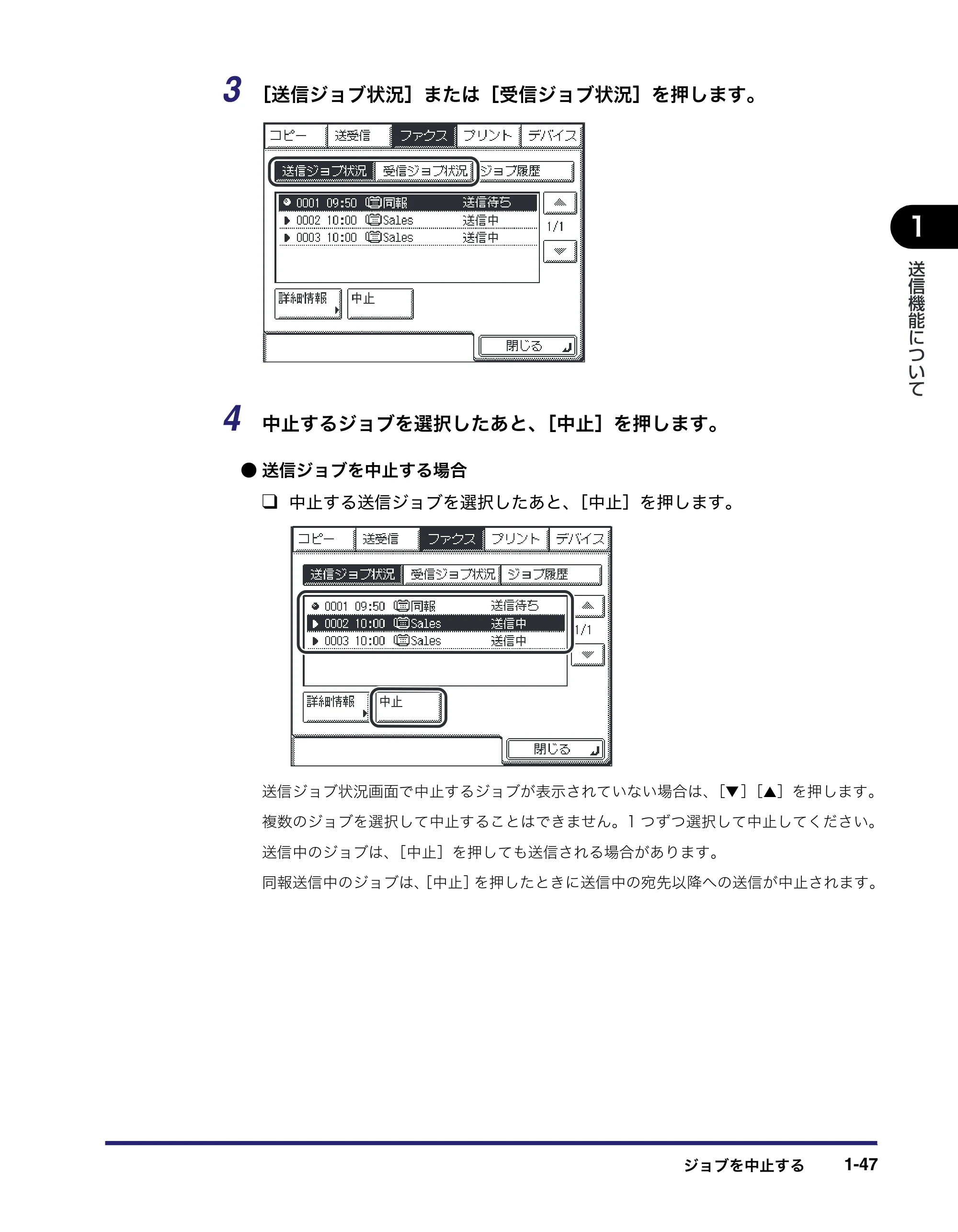 キヤノン MF7455DN/MF7430D 送信／ファクスガイド 2016年1月28日掲載（PDF：12.2MB） — 原本ページ — 61ページ