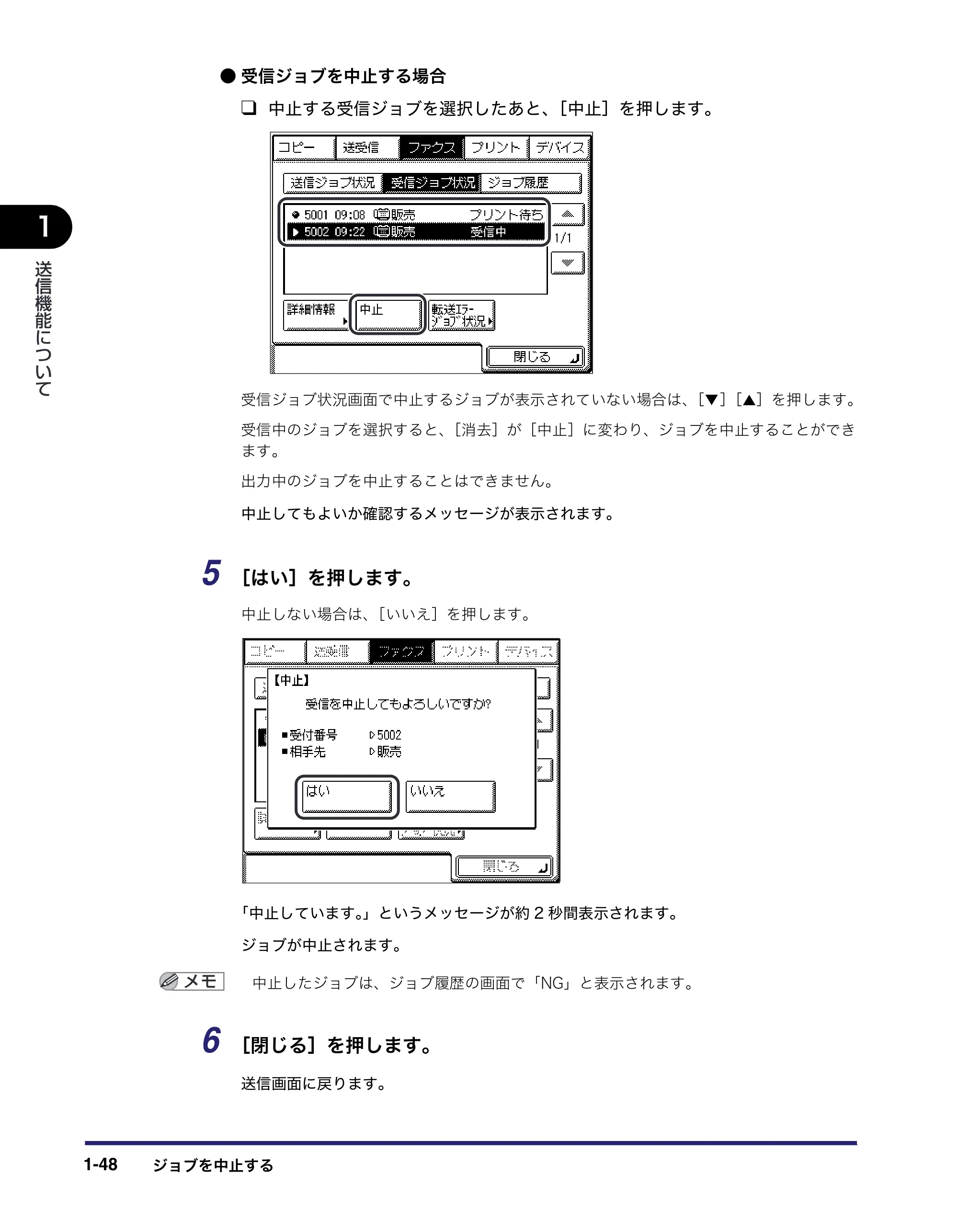キヤノン MF7455DN/MF7430D 送信／ファクスガイド 2016年1月28日掲載（PDF：12.2MB） — 原本ページ — 62ページ