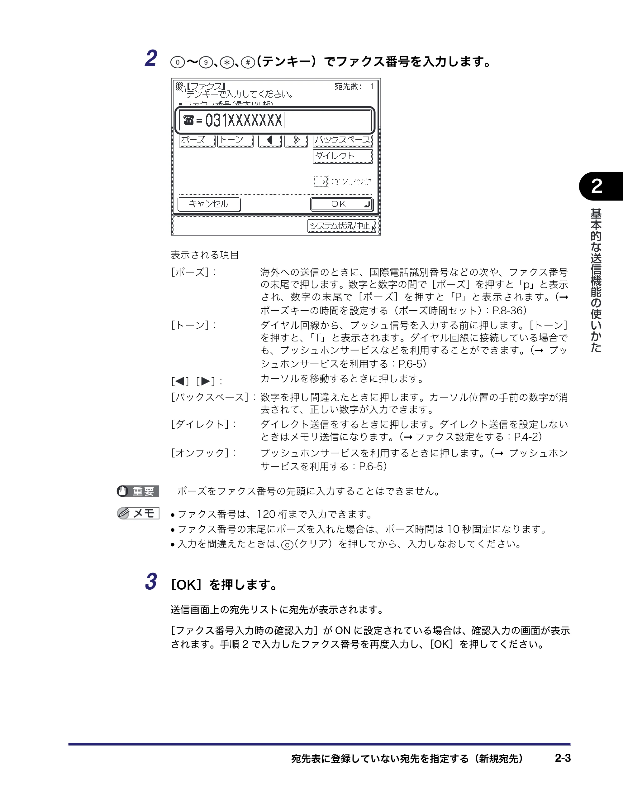 キヤノン MF7455DN/MF7430D 送信／ファクスガイド 2016年1月28日掲載（PDF：12.2MB） — 原本ページ — 65ページ