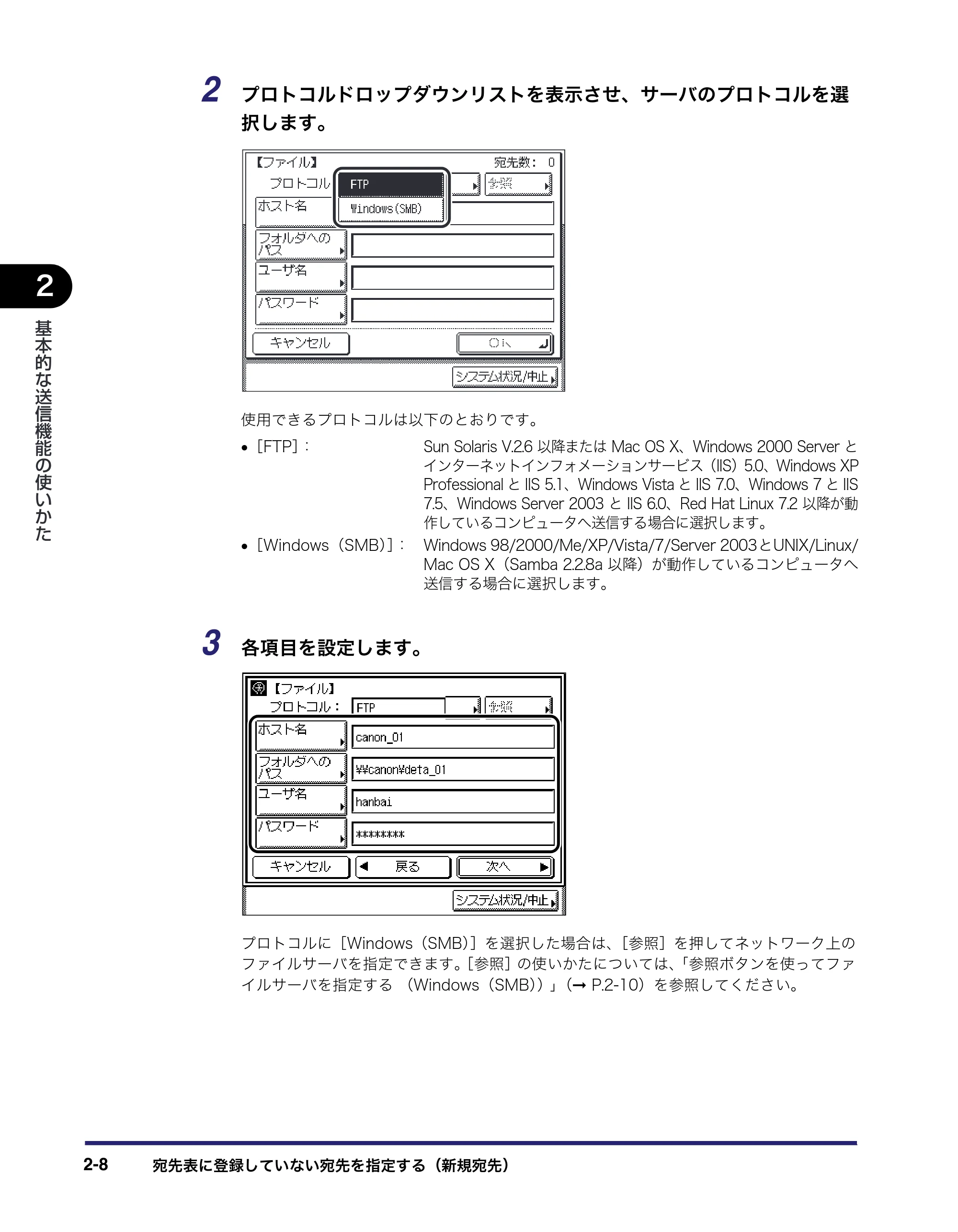 キヤノン MF7455DN/MF7430D 送信／ファクスガイド 2016年1月28日掲載（PDF：12.2MB） — 原本ページ — 70ページ
